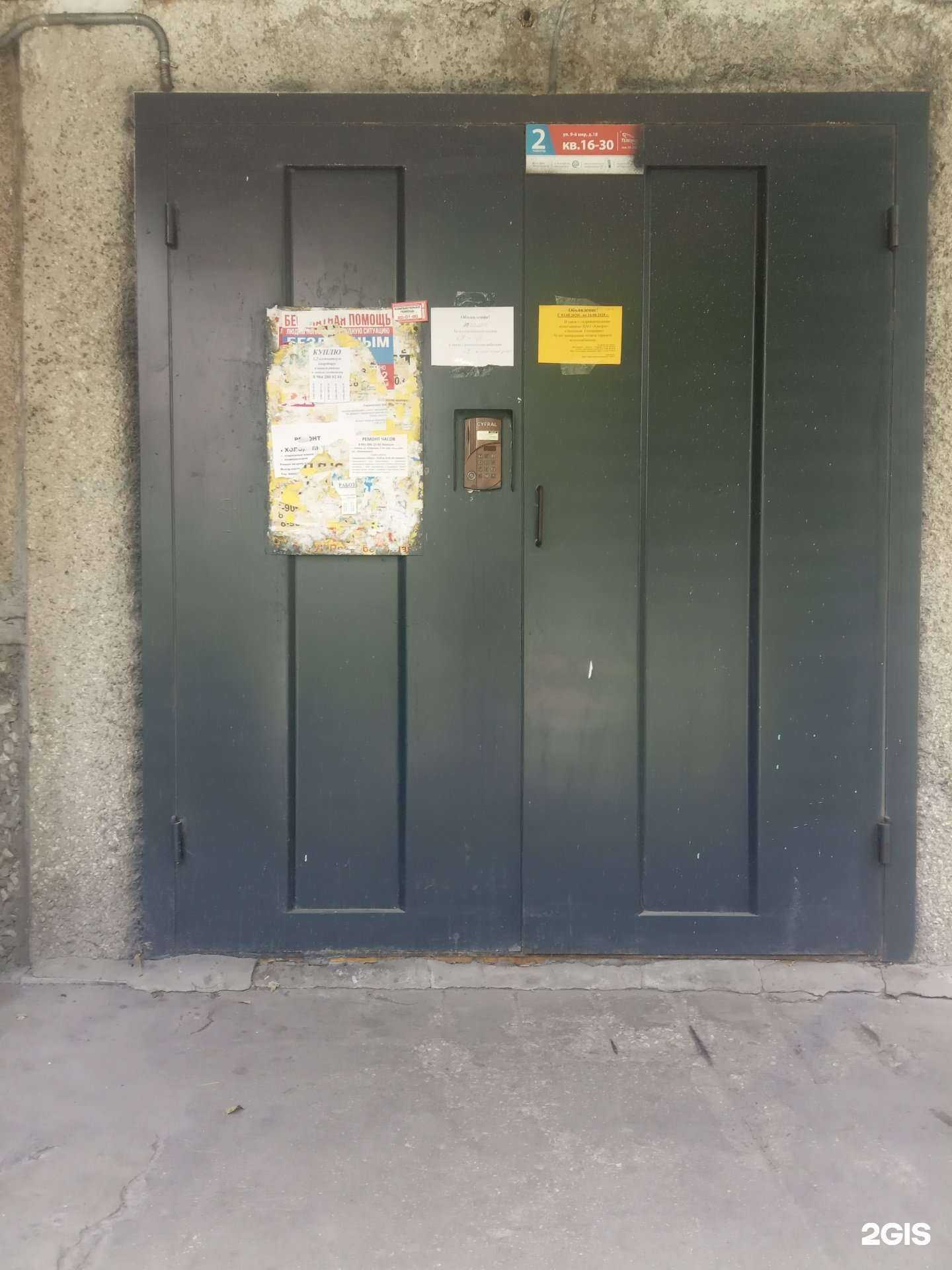 Отзывы на компанию Абвгдейка в Липецке c фото - фотография 2 из 2