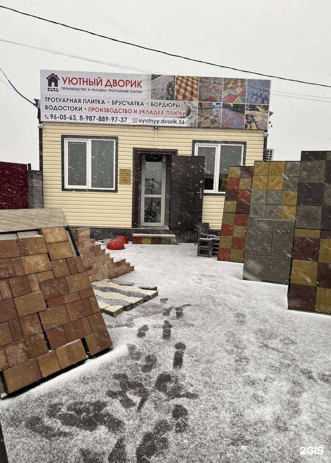 Отзывы на компанию Уютный дворик в Оренбурге c фото