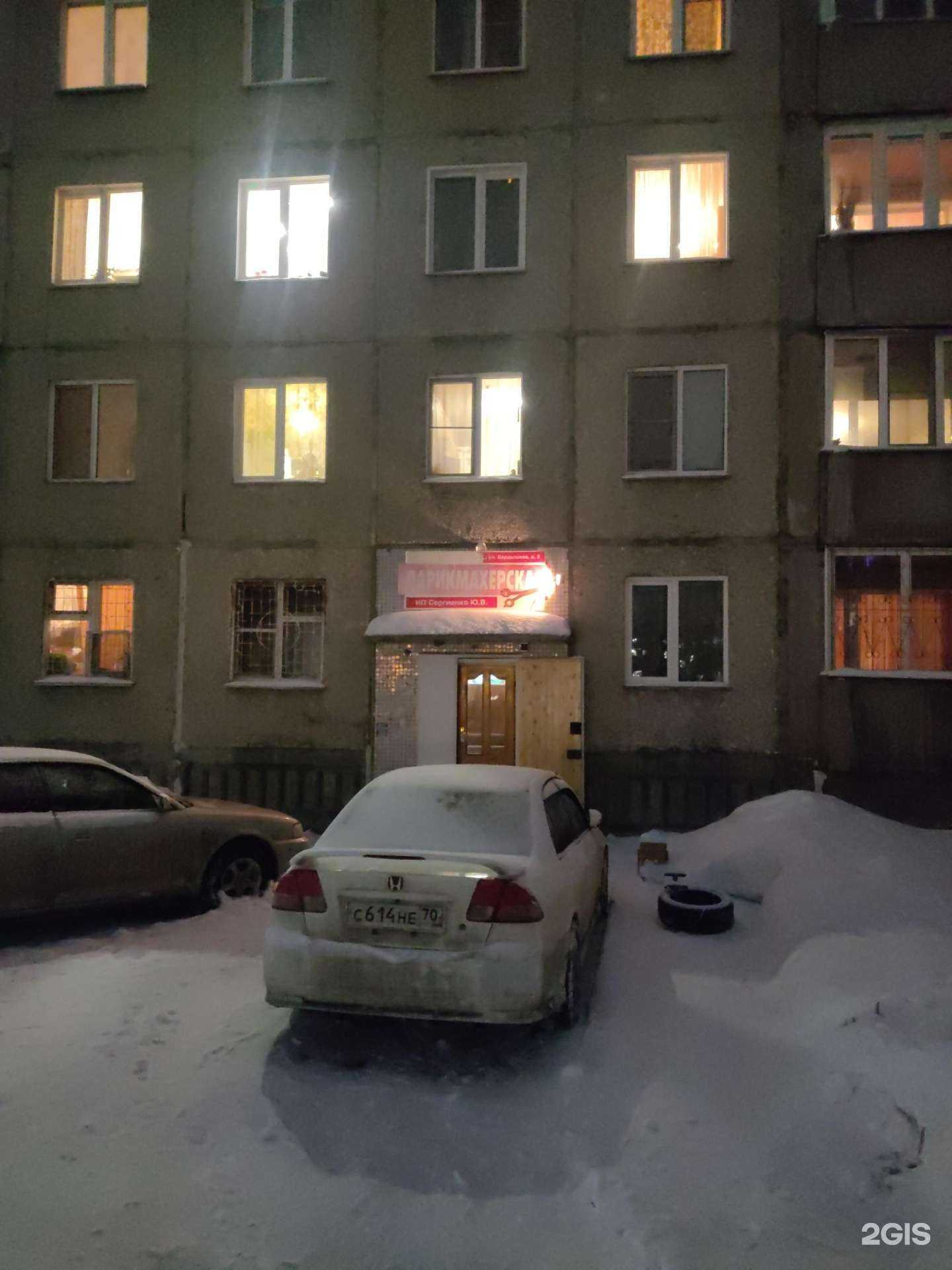 Отзывы на компанию Парикмахерская в г. Новосибирск c фото