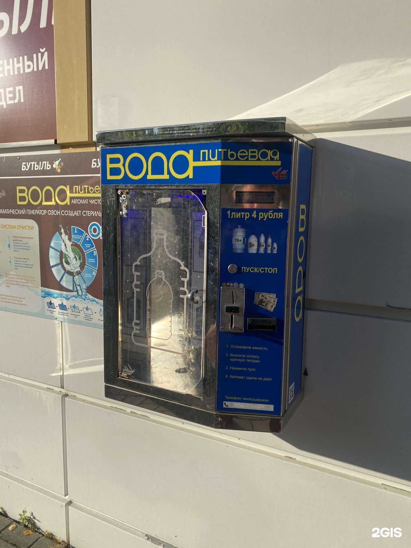 Отзывы на компанию Автомат по продаже питьевой воды в г. Светлогорск c фото