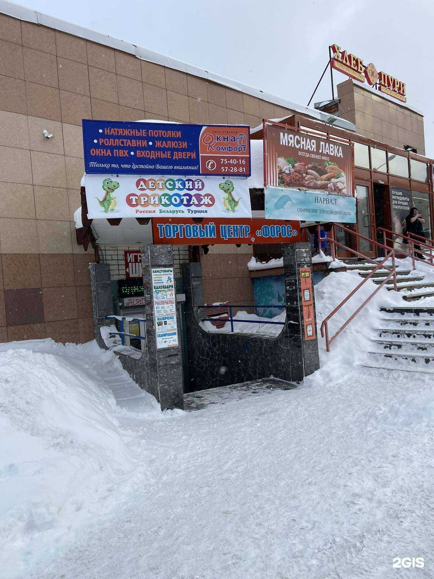 Отзывы на компанию Мясная лавка в Мурманске c фото