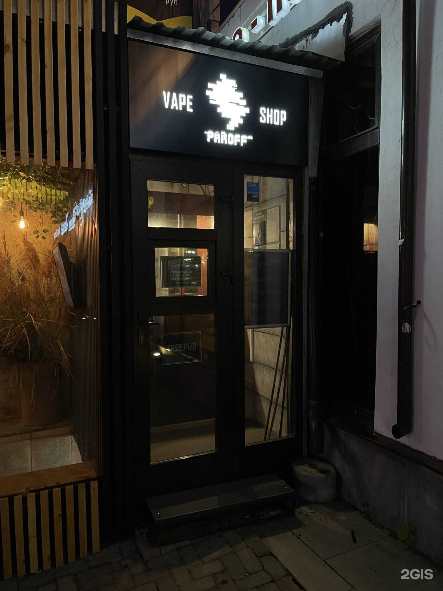 Отзывы на компанию ParOff в г. Екатеринбург c фото