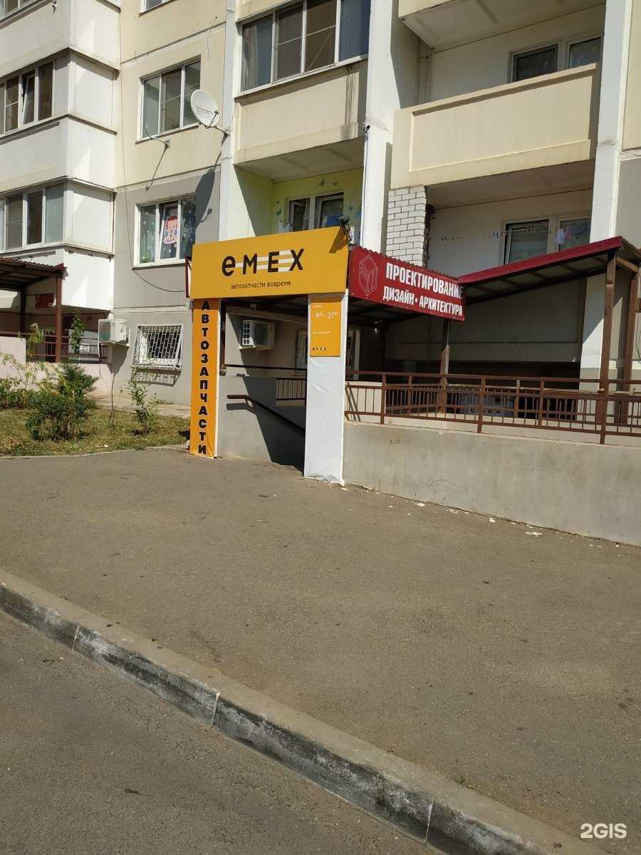 Отзывы на компанию Emex в Краснодаре c фото