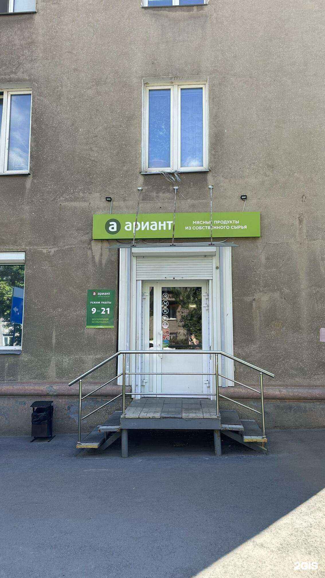 Отзывы на компанию Ариант в Магнитогорске c фото