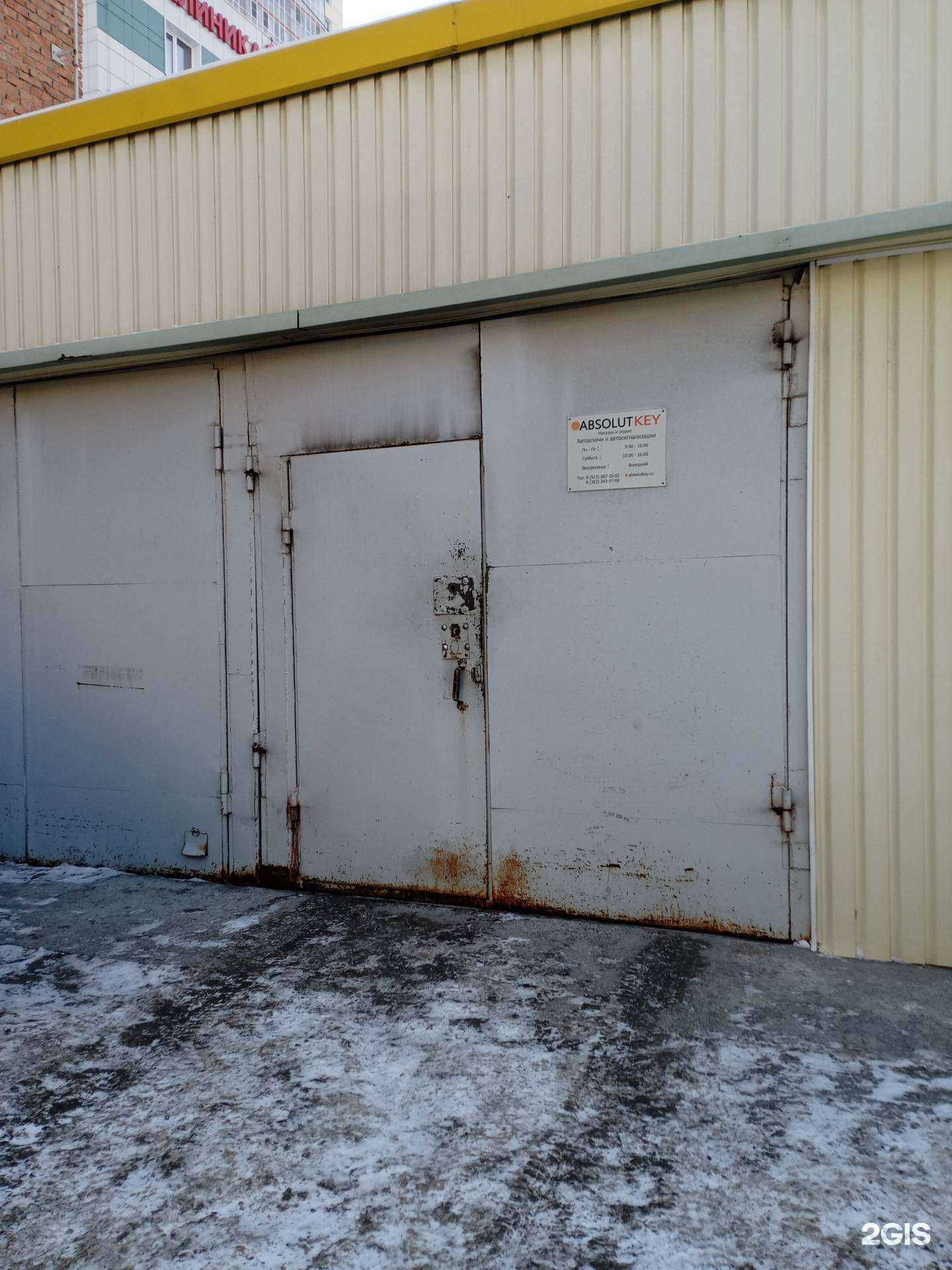 Отзывы на компанию Абсолюткей в г. Новосибирск c фото