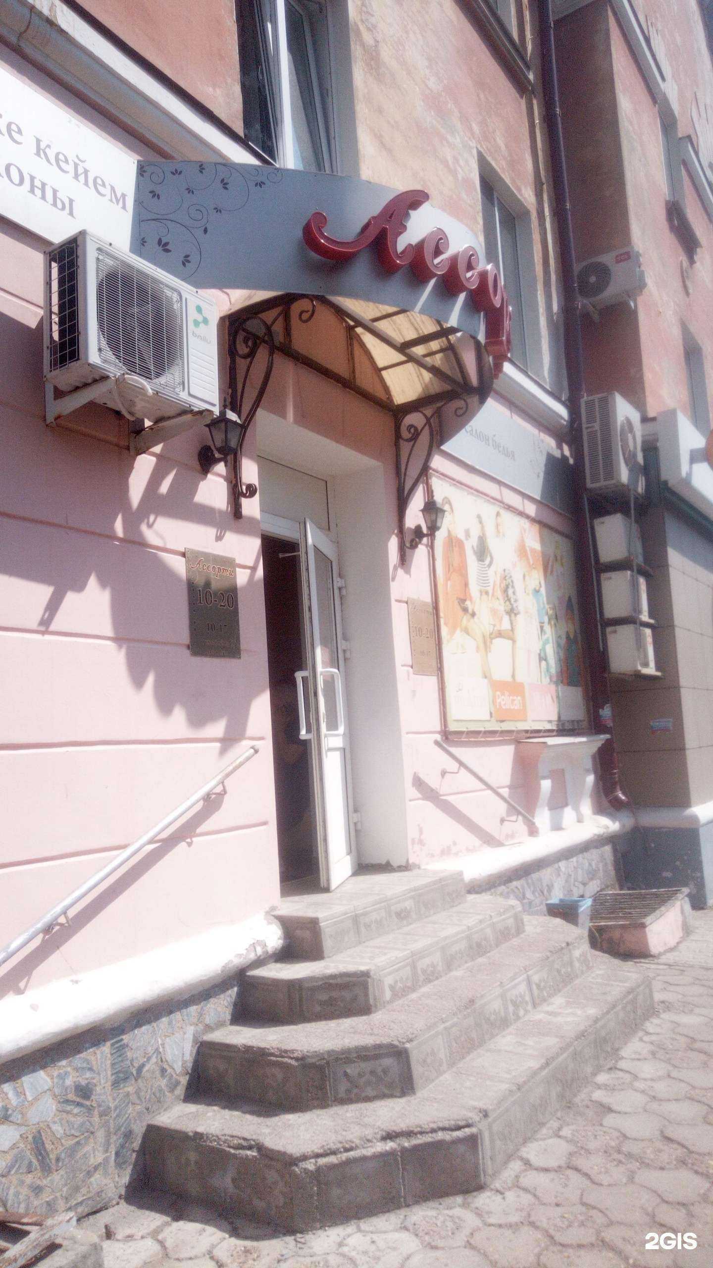 Отзывы на компанию Ассорти в г. Салават c фото