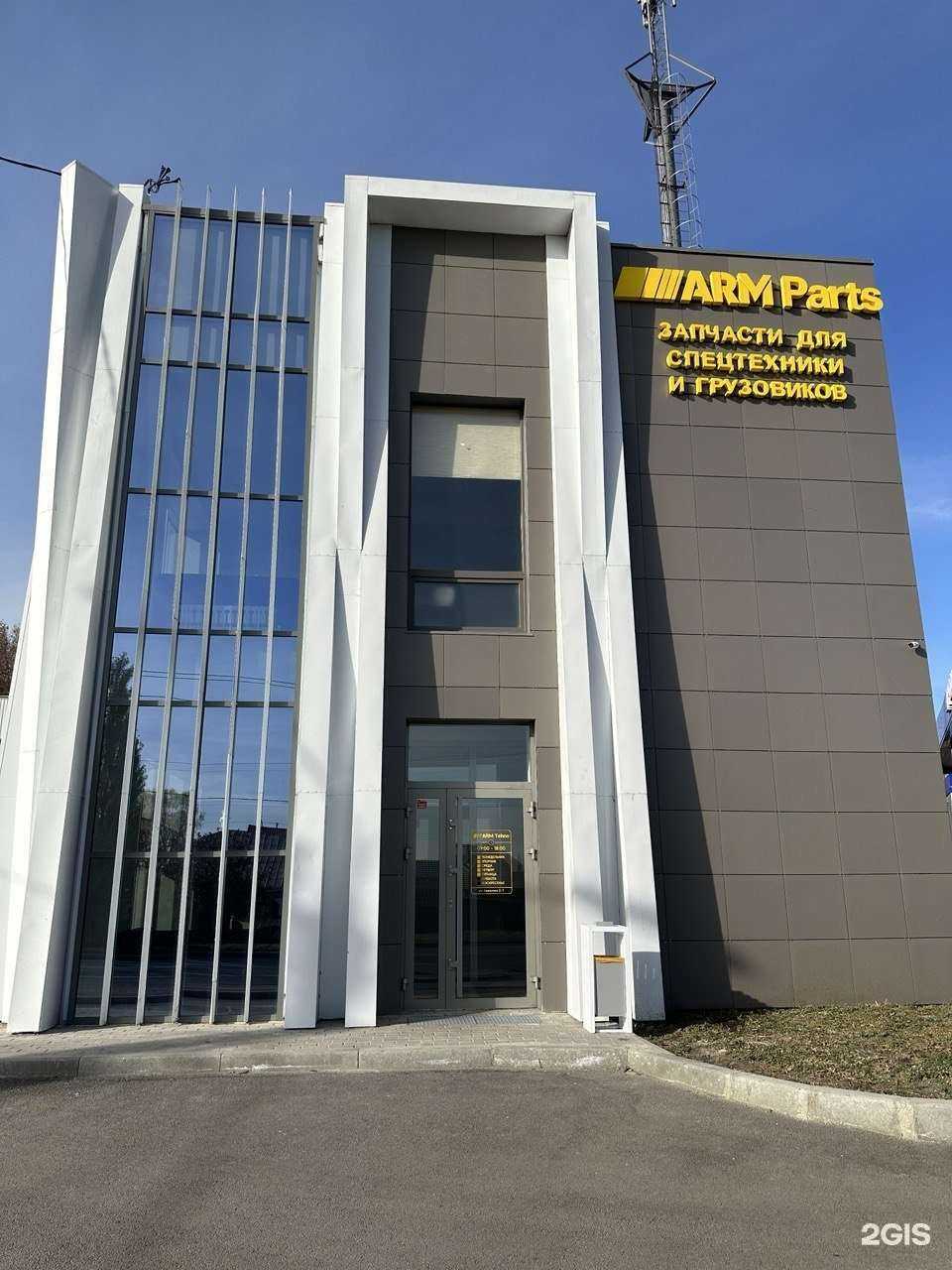 Отзывы на компанию Arm Parts в Магнитогорске c фото