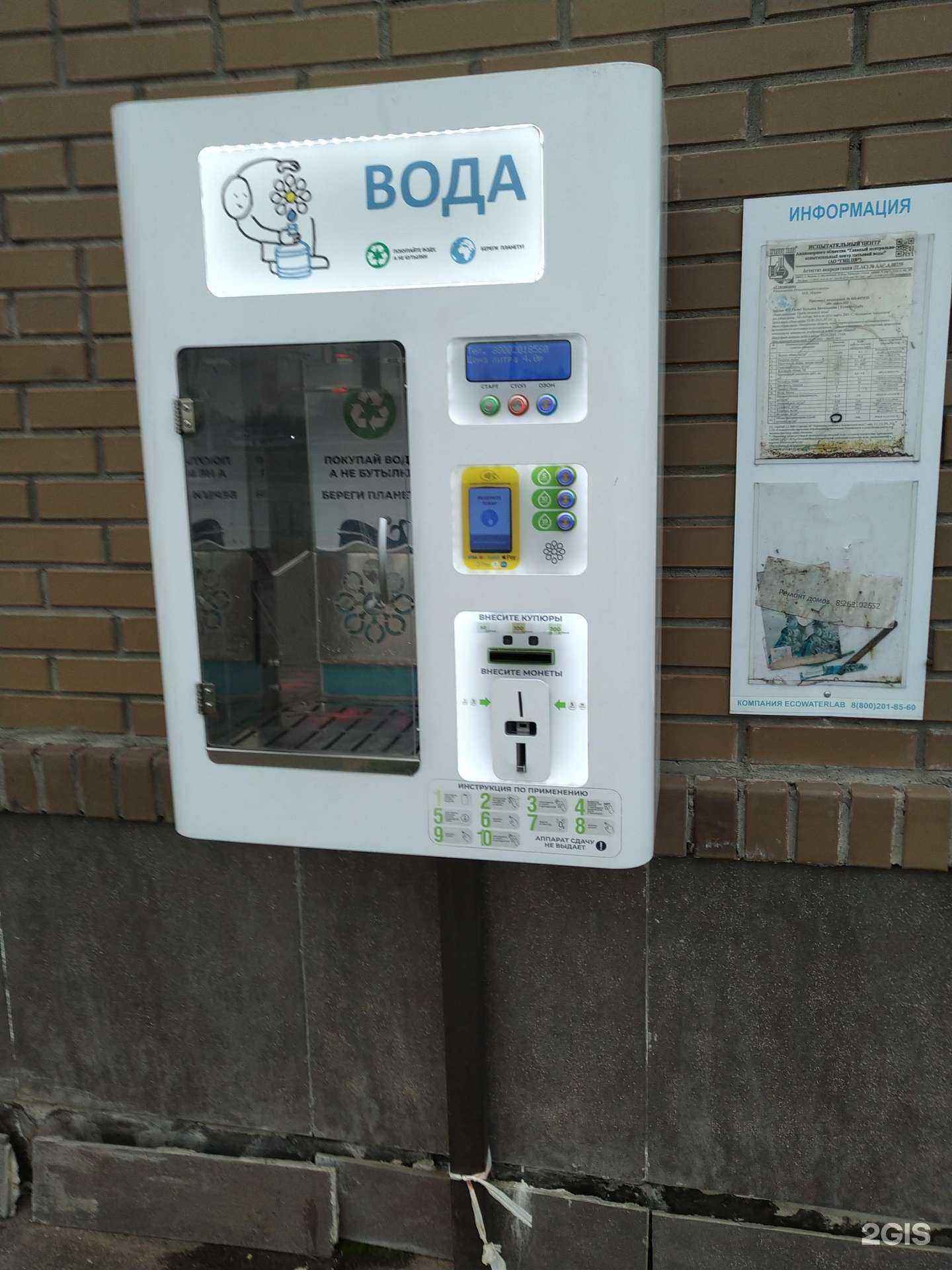 Отзывы на компанию Живая вода в г. Люберцы c фото