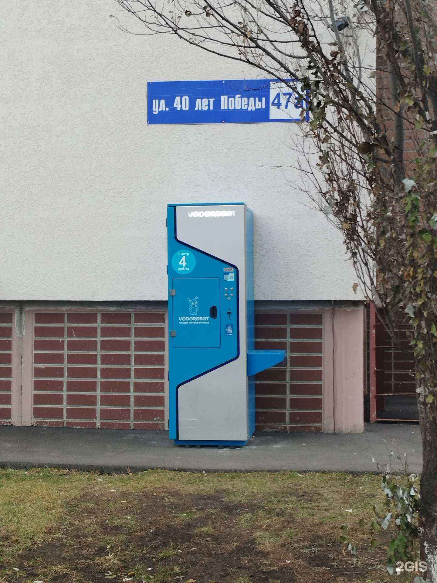 Отзывы на компанию Vodorobot в Тольятти c фото