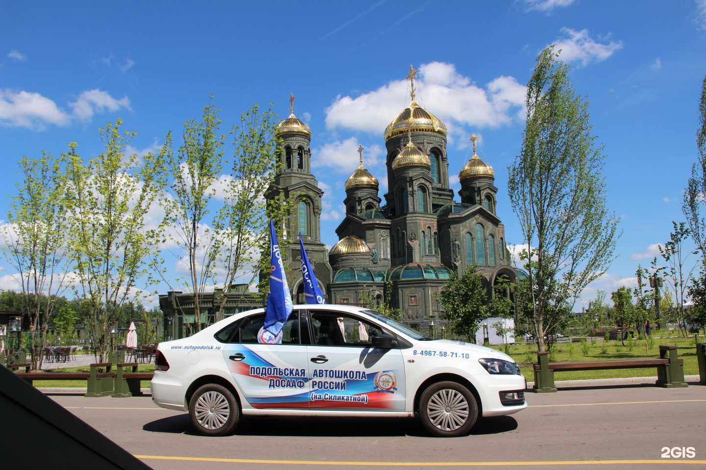 Отзывы на компанию ДОСААФ в Подольске c фото