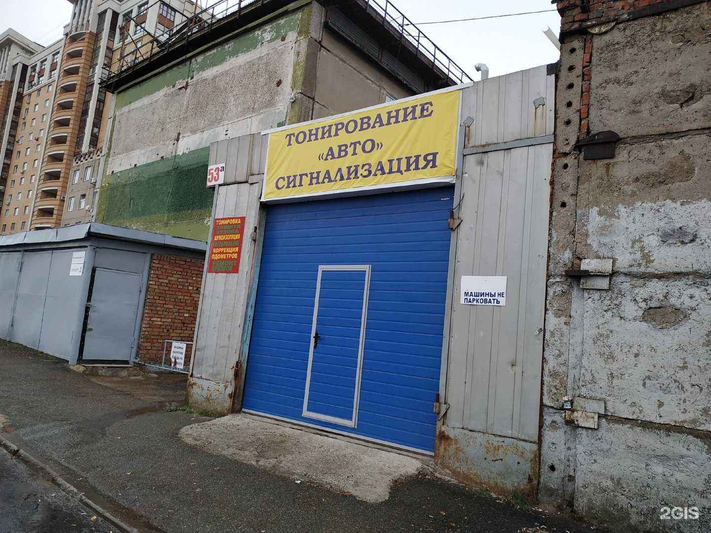 Отзывы на компанию Башавтокод в г. Уфа c фото