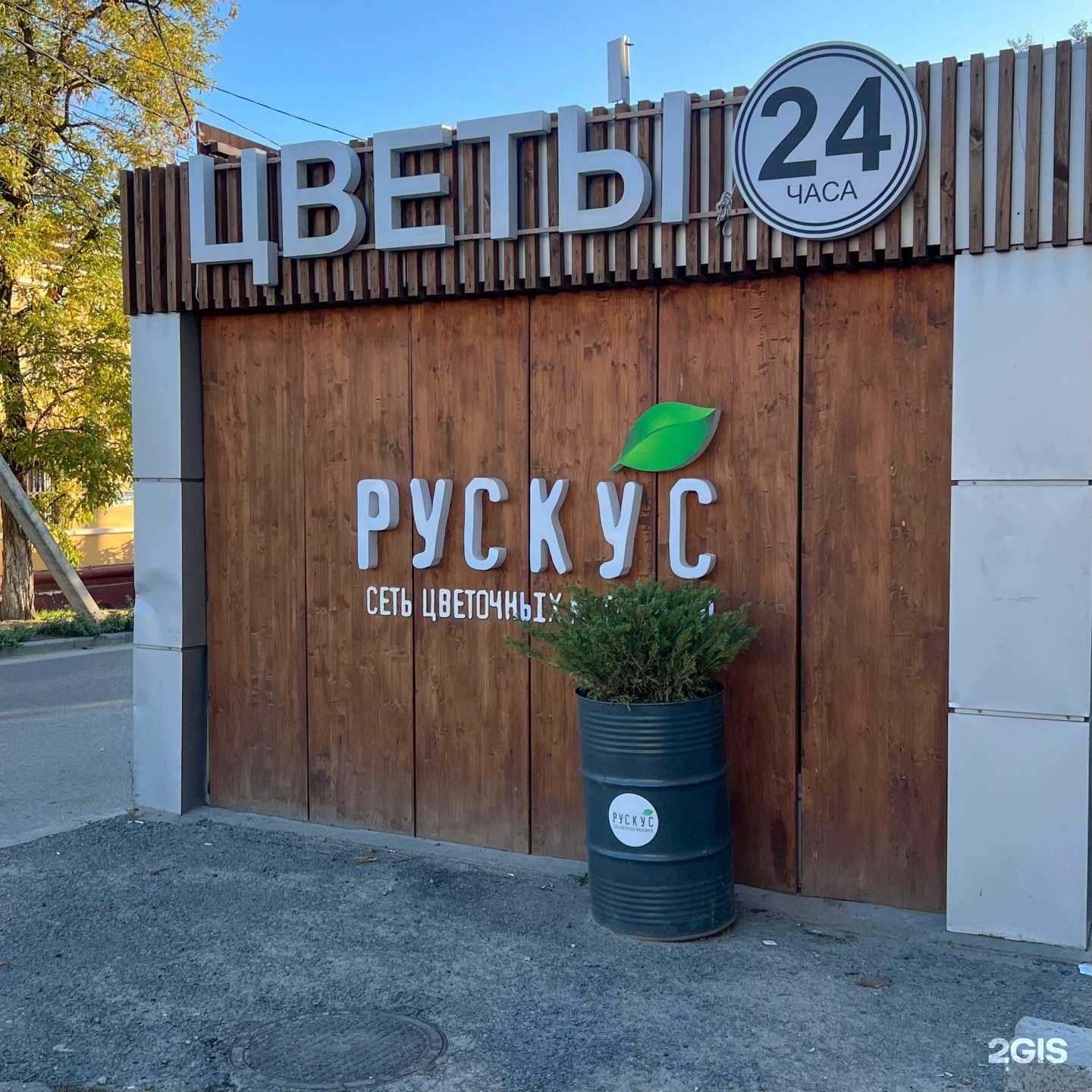 Отзывы на компанию Рускус в г. Волгоград c фото