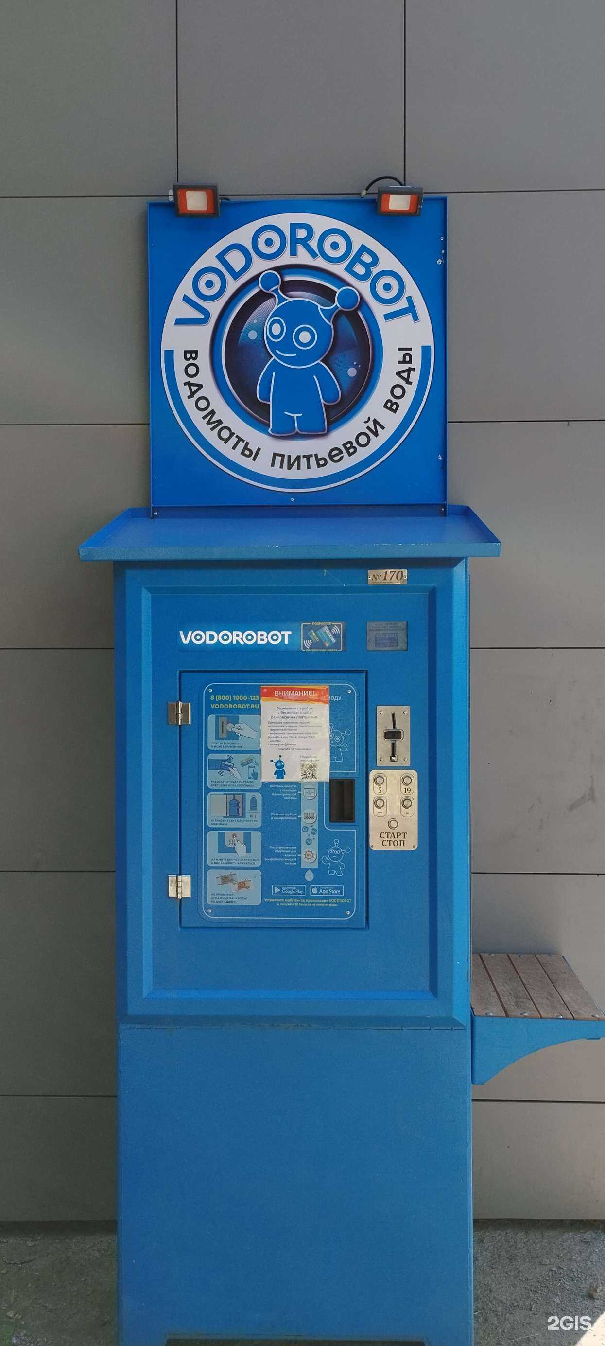 Отзывы на компанию Vodorobot в г. Челябинск c фото