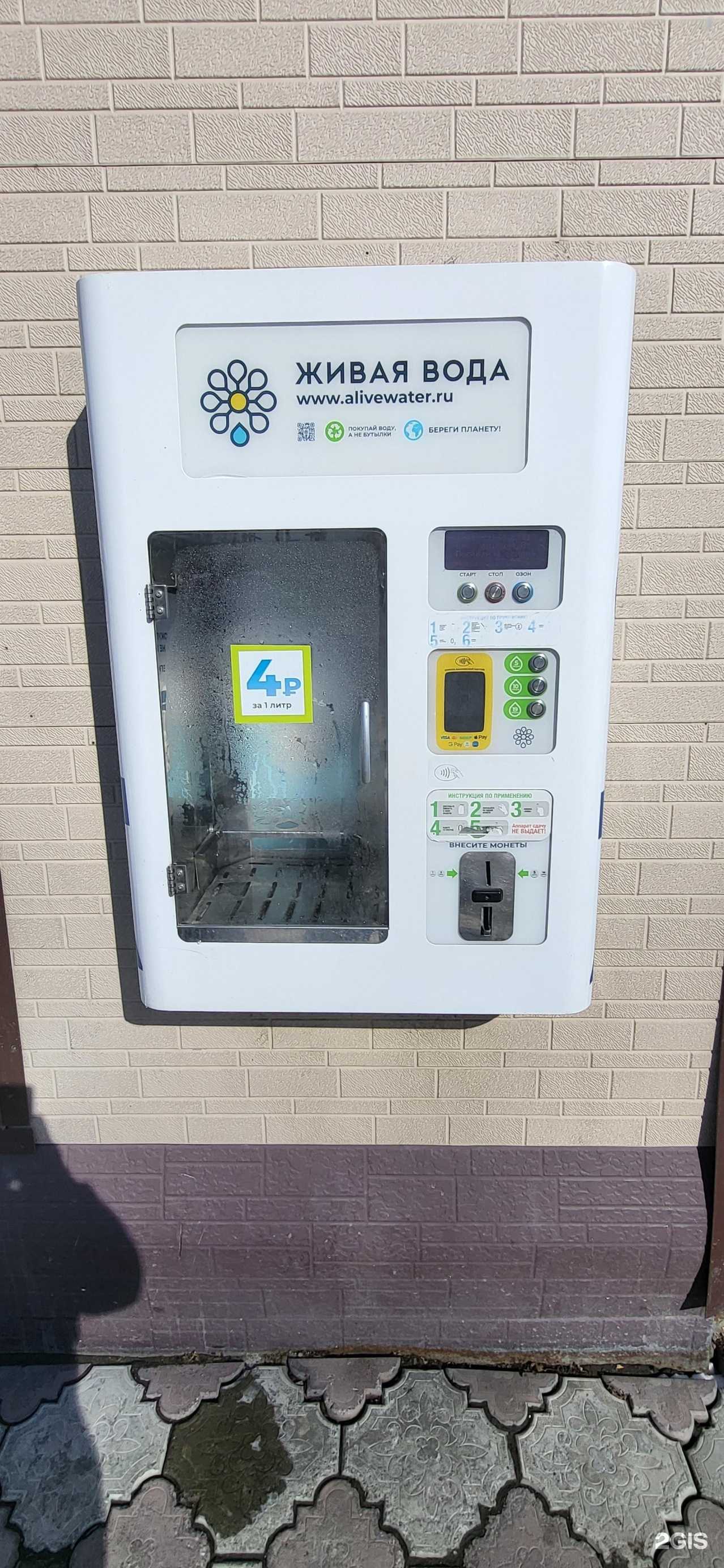 Отзывы на компанию Живая вода в г. Томск c фото