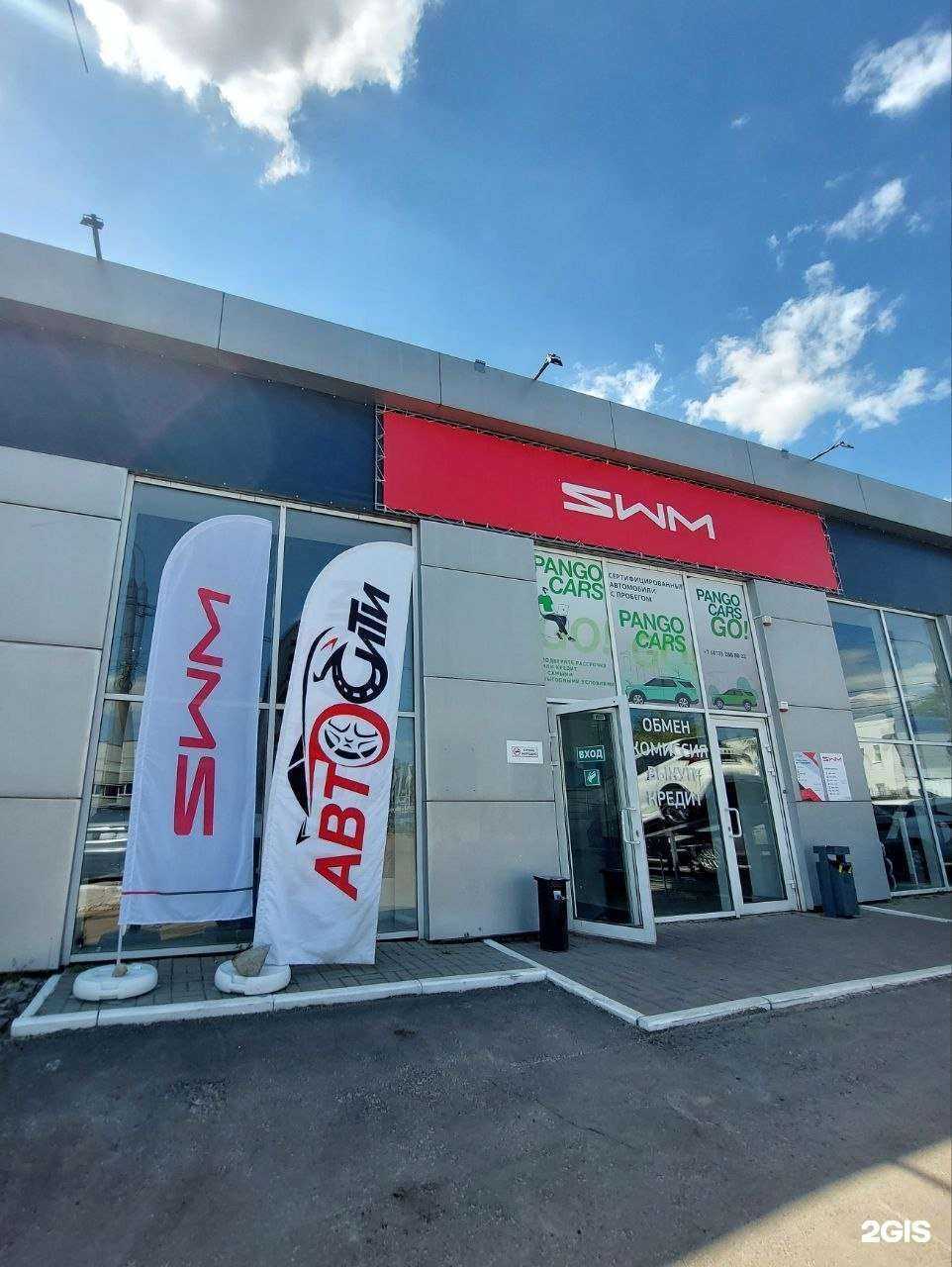 Отзывы на компанию SWM Авто Сити в г. Воронеж c фото