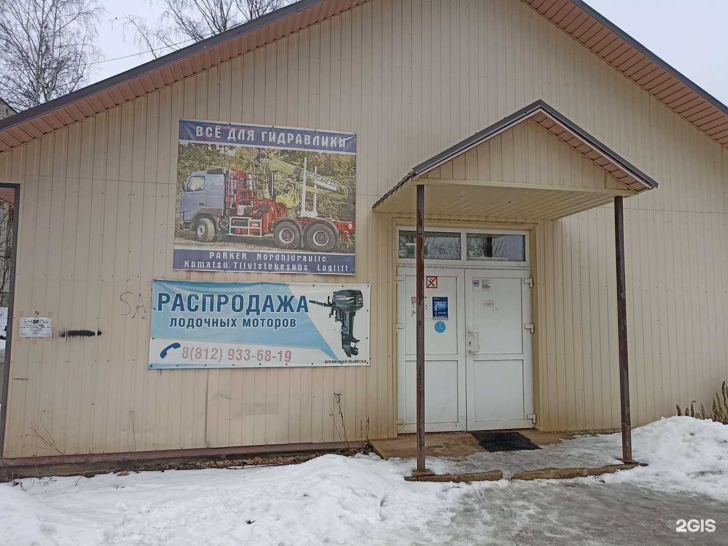 Отзывы на компанию Всё для гидравлики в Выборге c фото