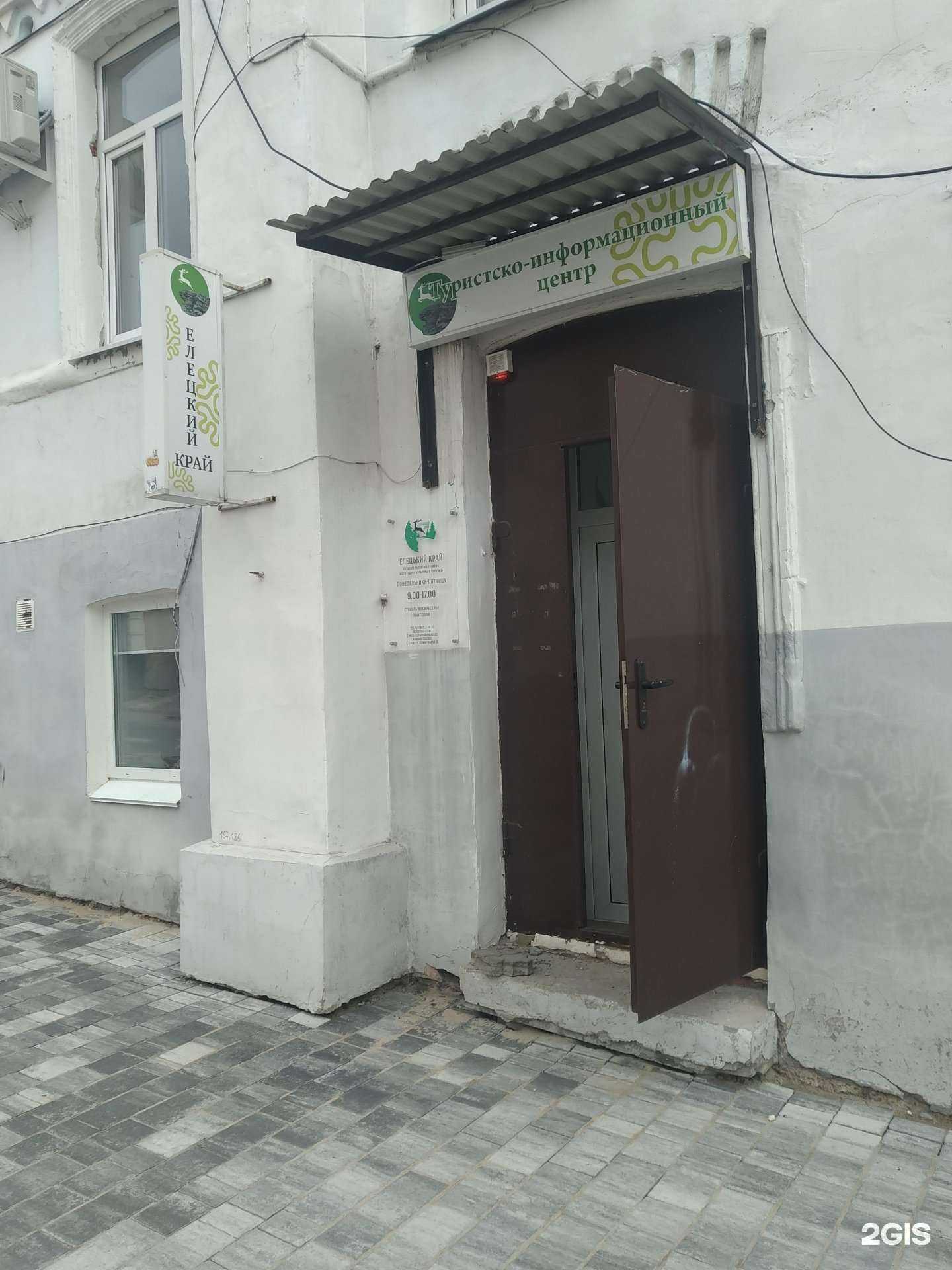 Отзывы на компанию Елецкий край в г. Елец c фото