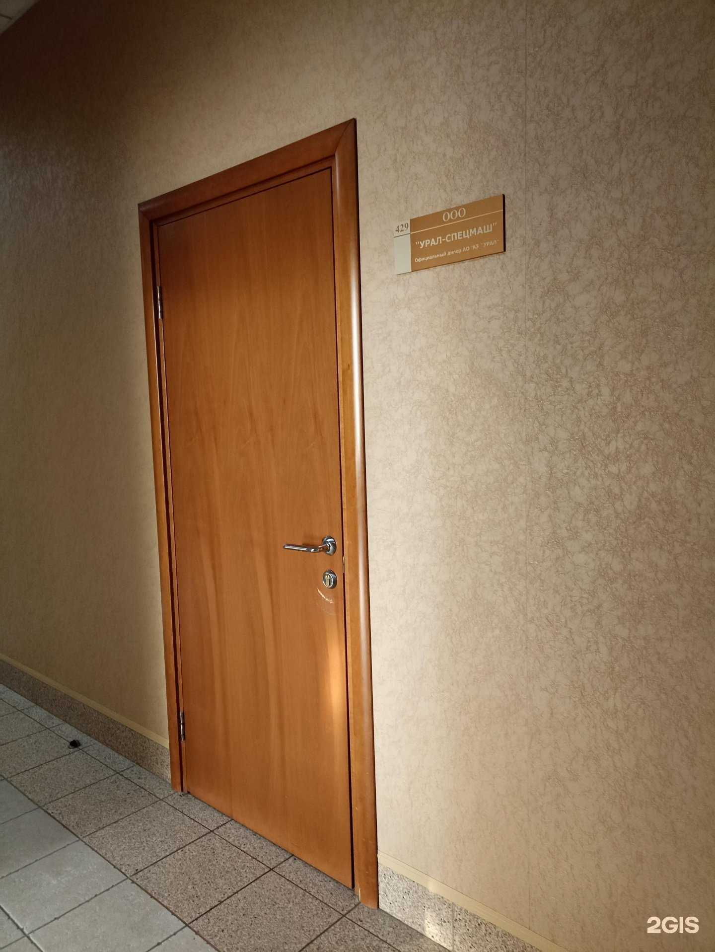 Отзывы на компанию Урал-спецмаш в Челябинске c фото