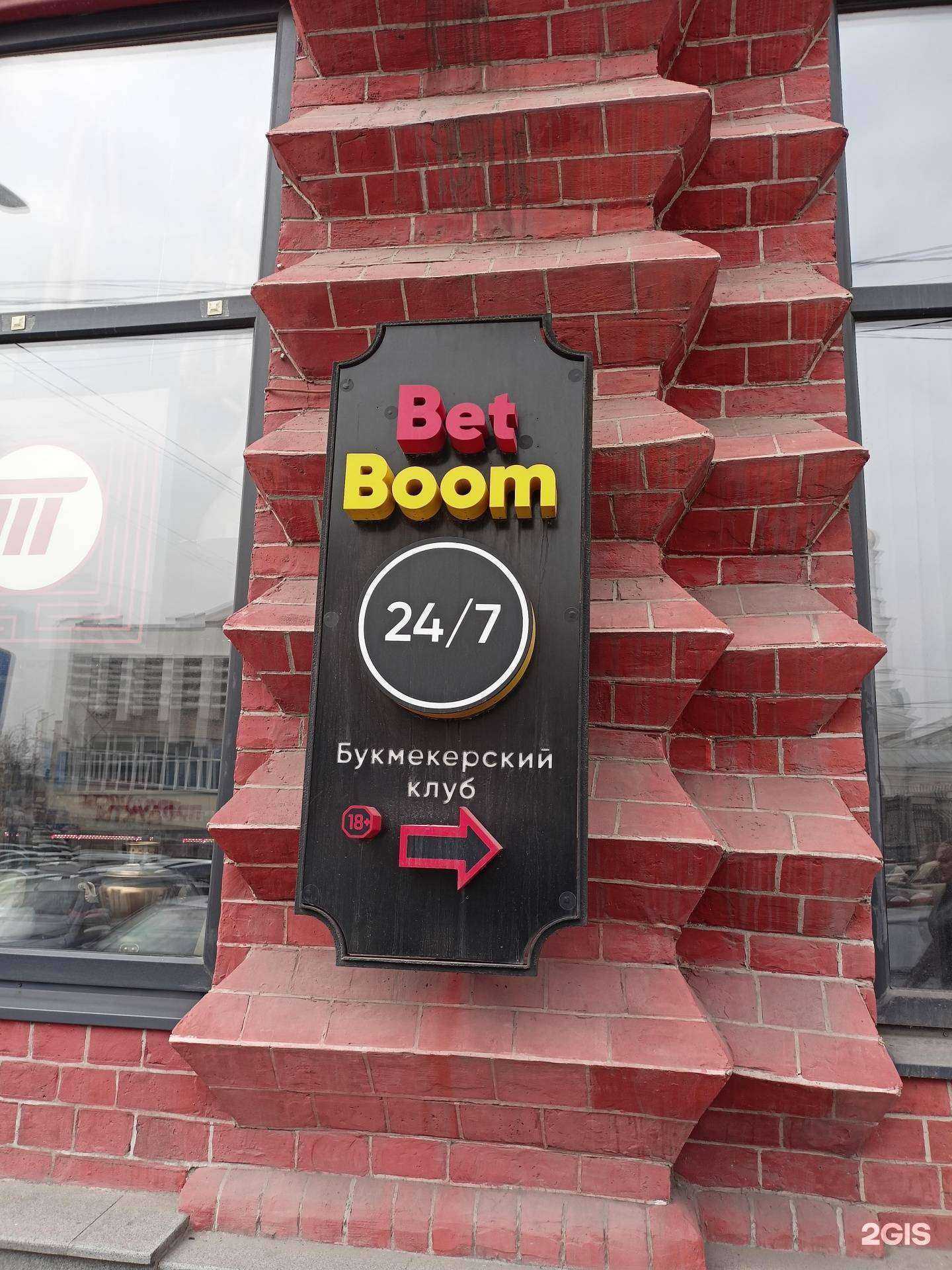 Отзывы на компанию BetBoom в г. Ростов-на-Дону c фото