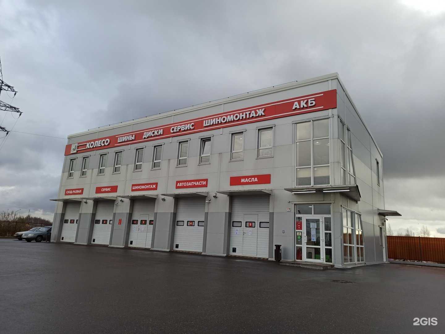 Отзывы на компанию Колесо.ру в Ярославле c фото - фотография 2 из 2