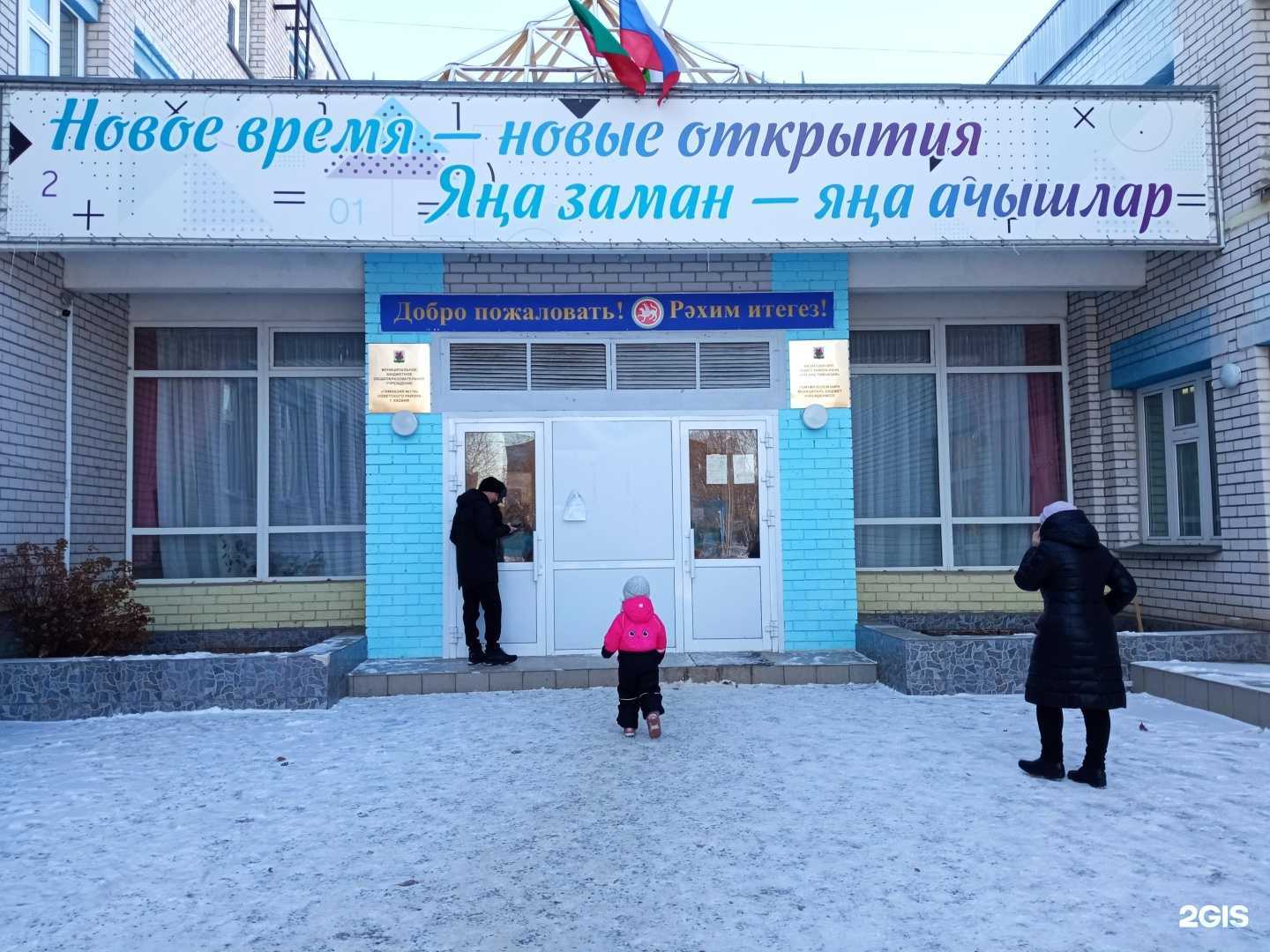 Отзывы на компанию Гимназия №174 в г. Казань c фото