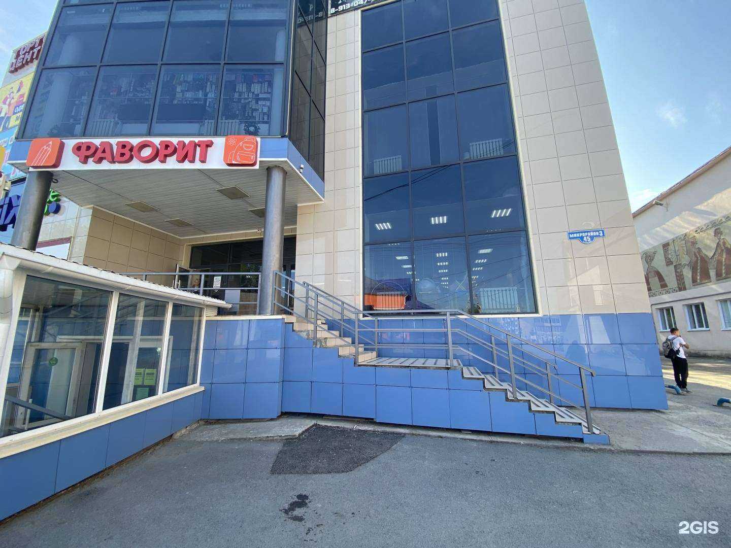 Отзывы на компанию Фаворит в г. Ачинск c фото