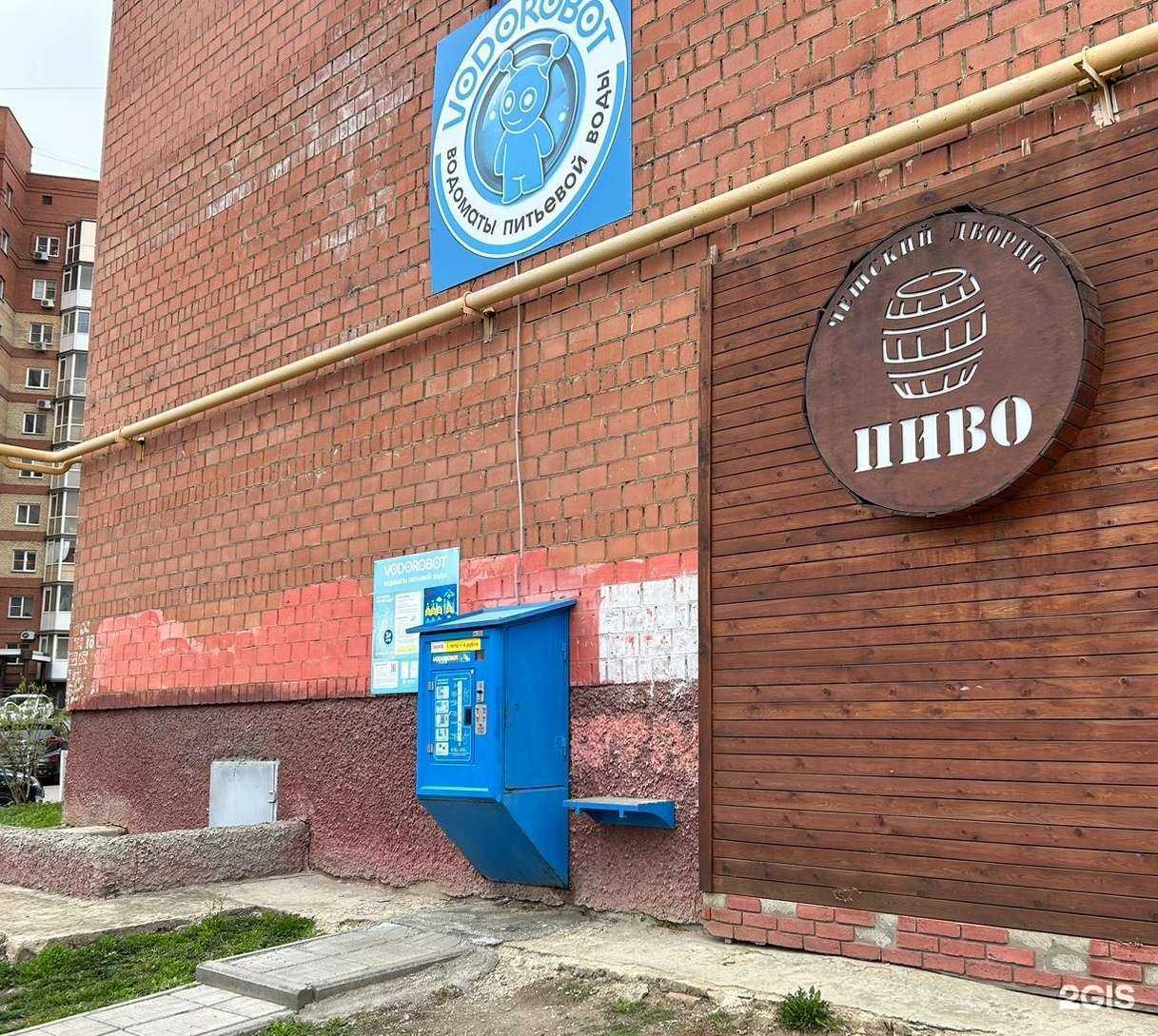 Отзывы на компанию Vodorobot в г. Челябинск c фото