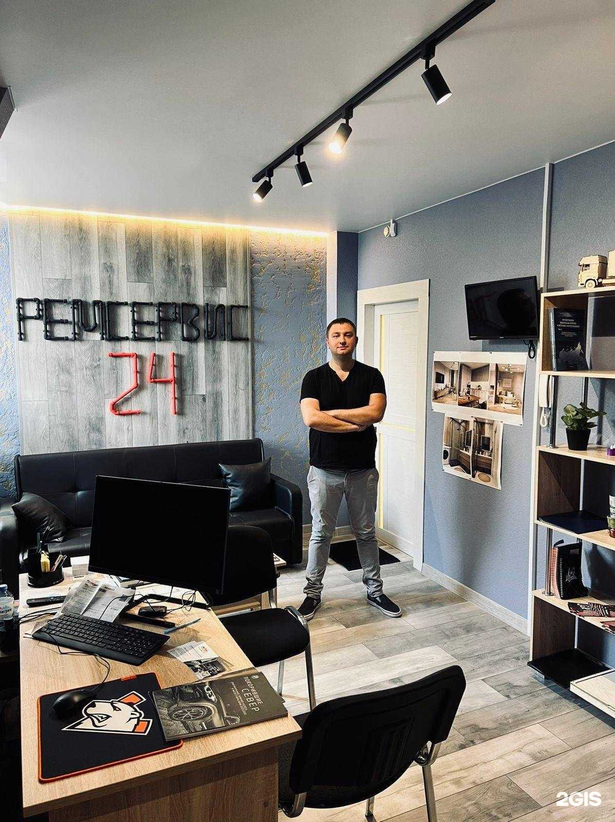 Отзывы на компанию Ремсервис 24 в г. Балашиха c фото