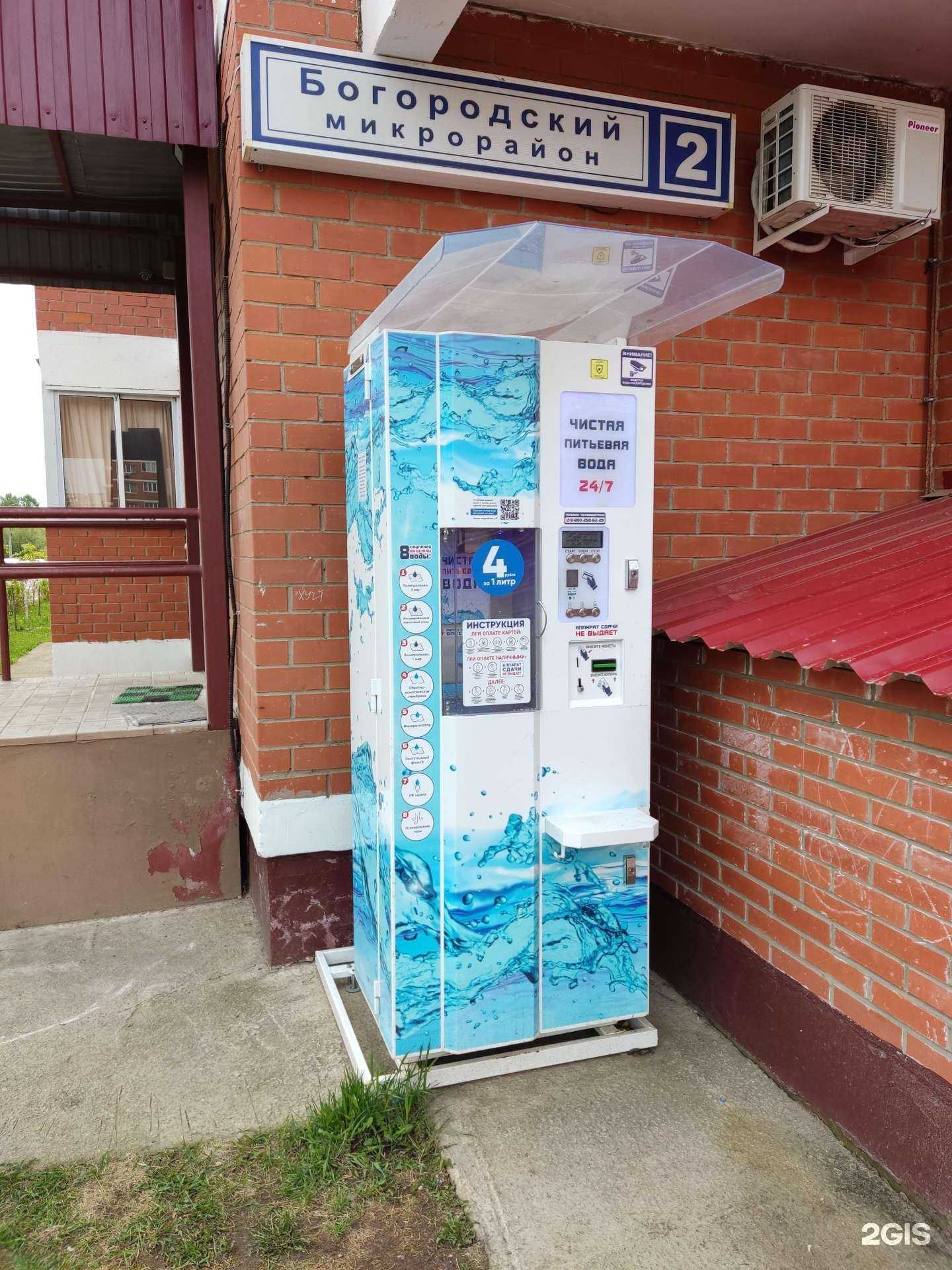 Отзывы на компанию Чистая вода в Щёлкове c фото