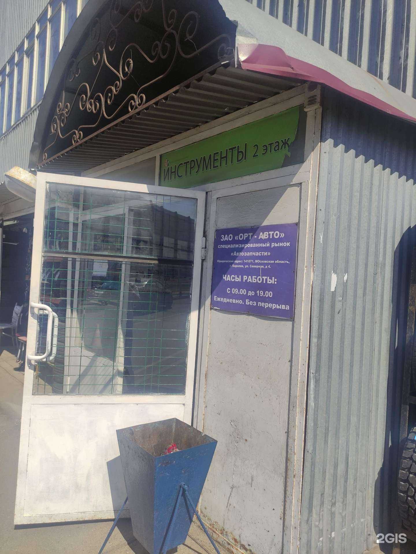 Отзывы на компанию Automag-m8 в Королёве c фото