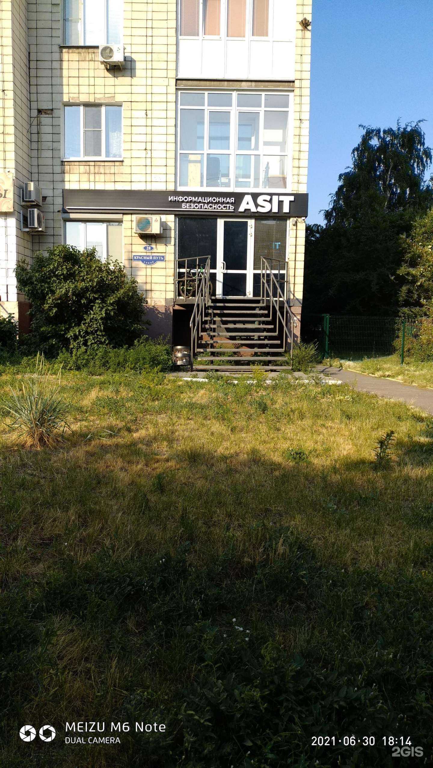 Отзывы на компанию Асит в Омске c фото