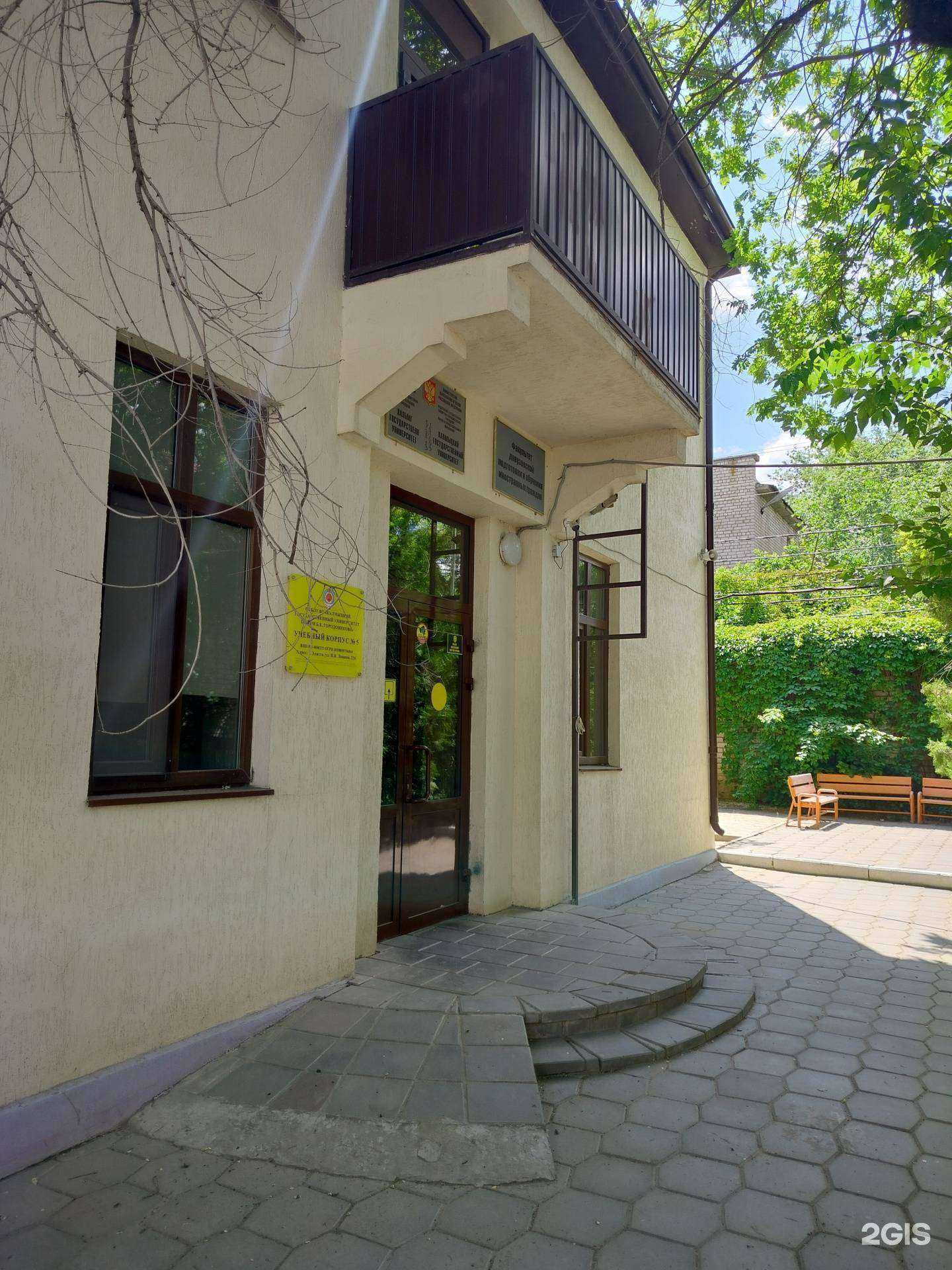 Отзывы на компанию Калмыцкий государственный университет им. Б.Б. Городовикова в г. Элиста c фото