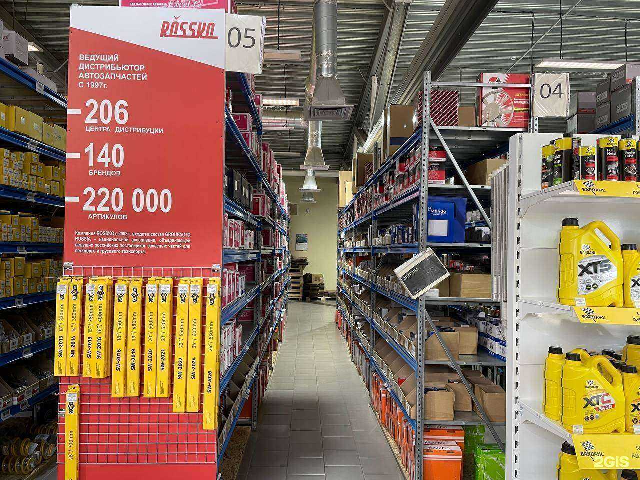 Отзывы на компанию Rossko в Новосибирске c фото