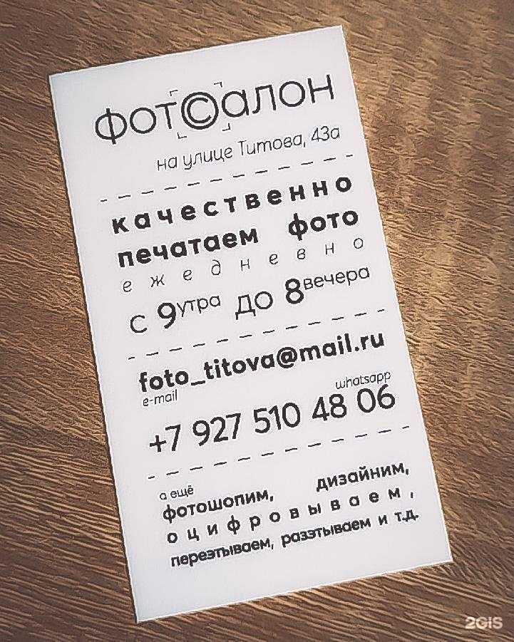 Отзывы на компанию Фотосалон в г. Волгоград c фото