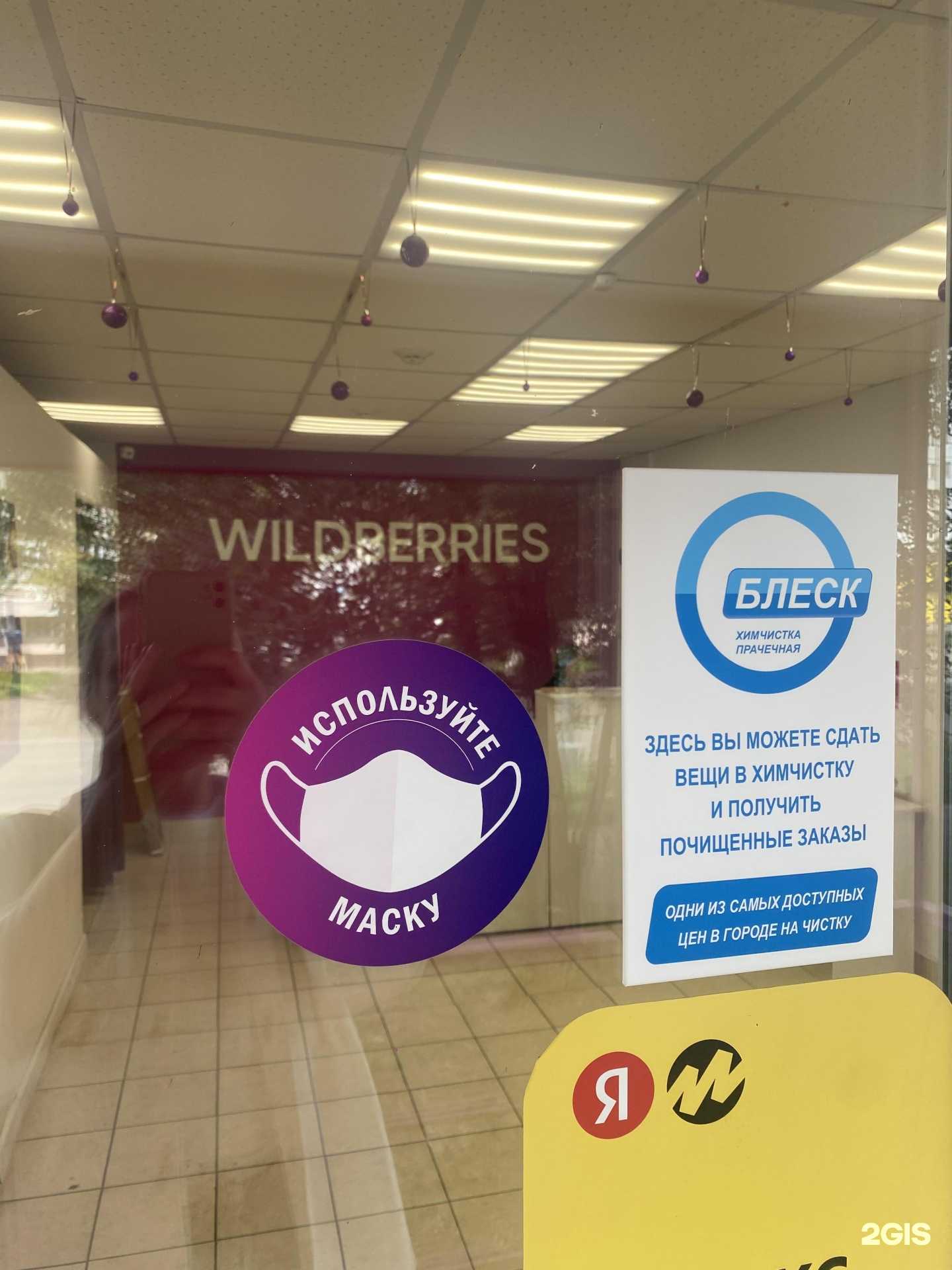 Отзывы на компанию Блеск в г. Красноярск c фото