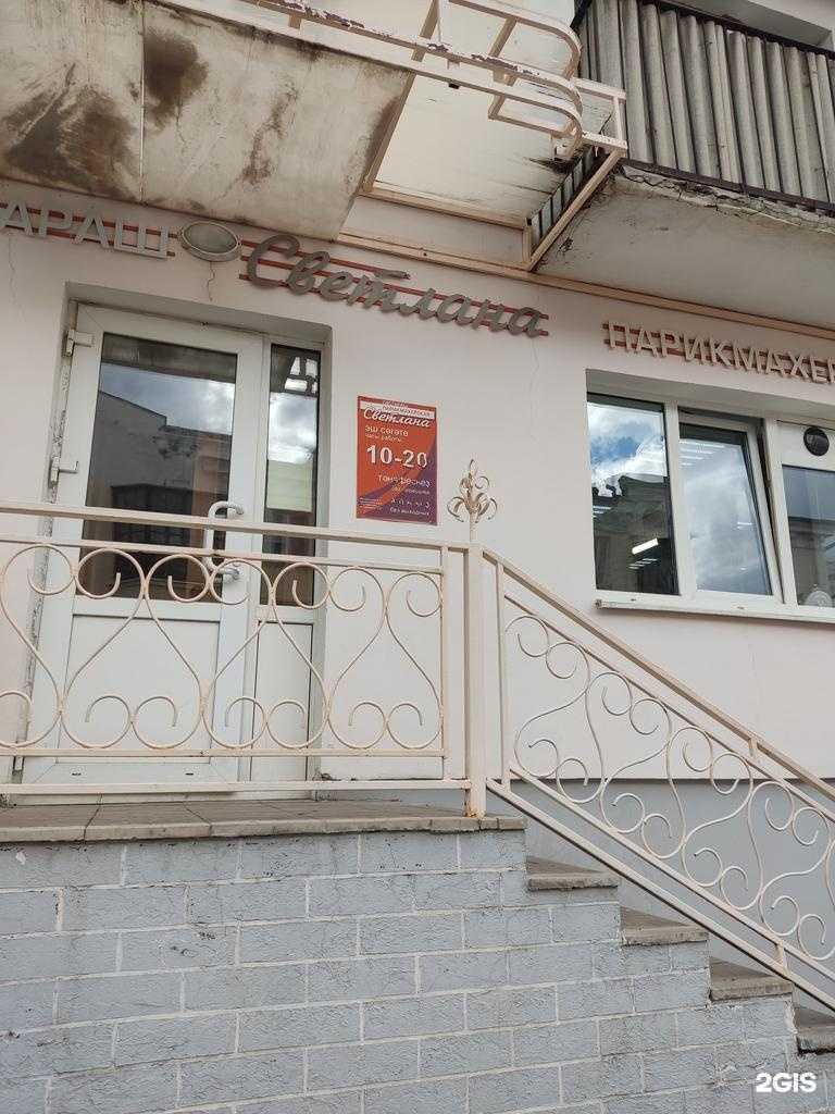 Отзывы на компанию Светлана  в Октябрьском c фото