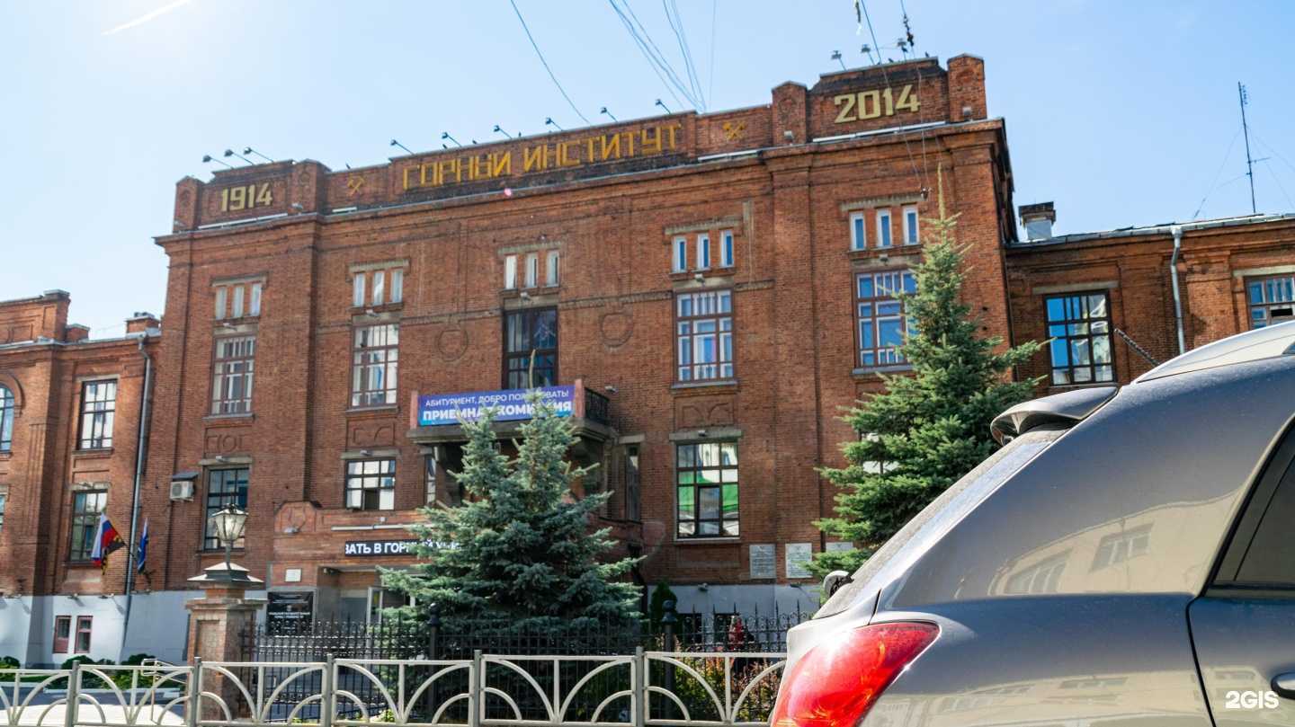 Отзывы на компанию Уральский государственный горный университет в Екатеринбурге c фото