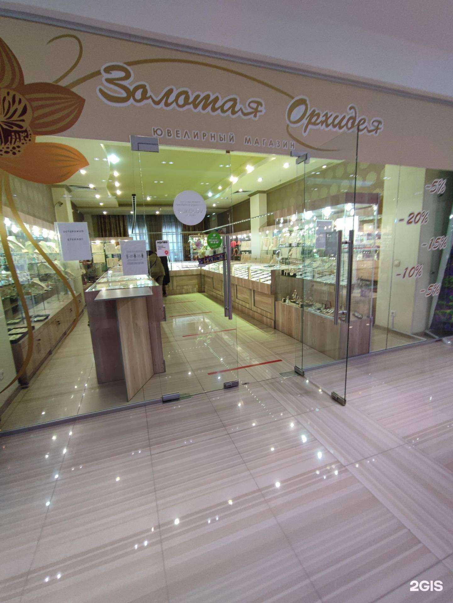 Отзывы на компанию Золотая орхидея в Краснодаре c фото