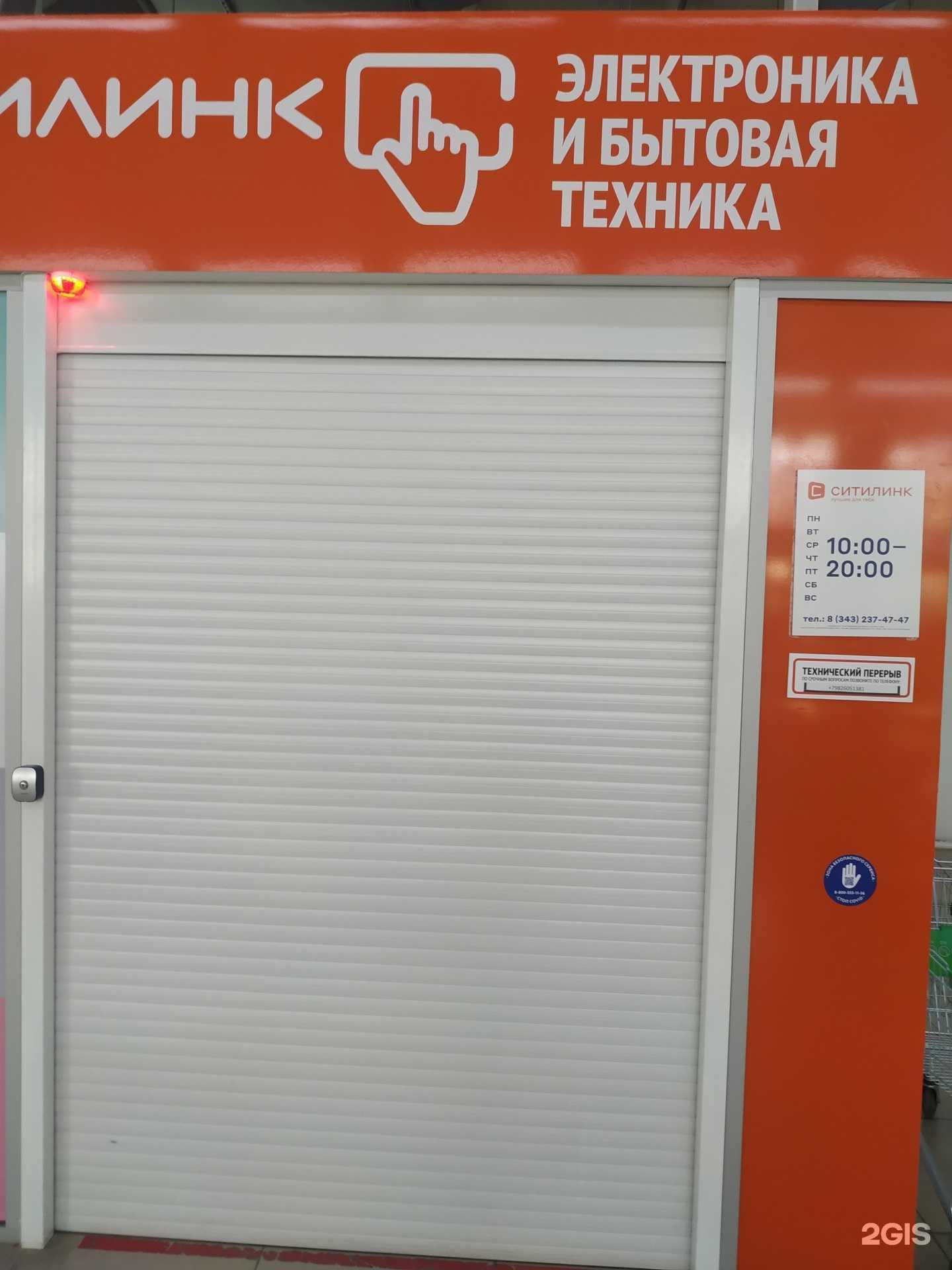 Отзывы на компанию Ситилинк в г. Екатеринбург c фото