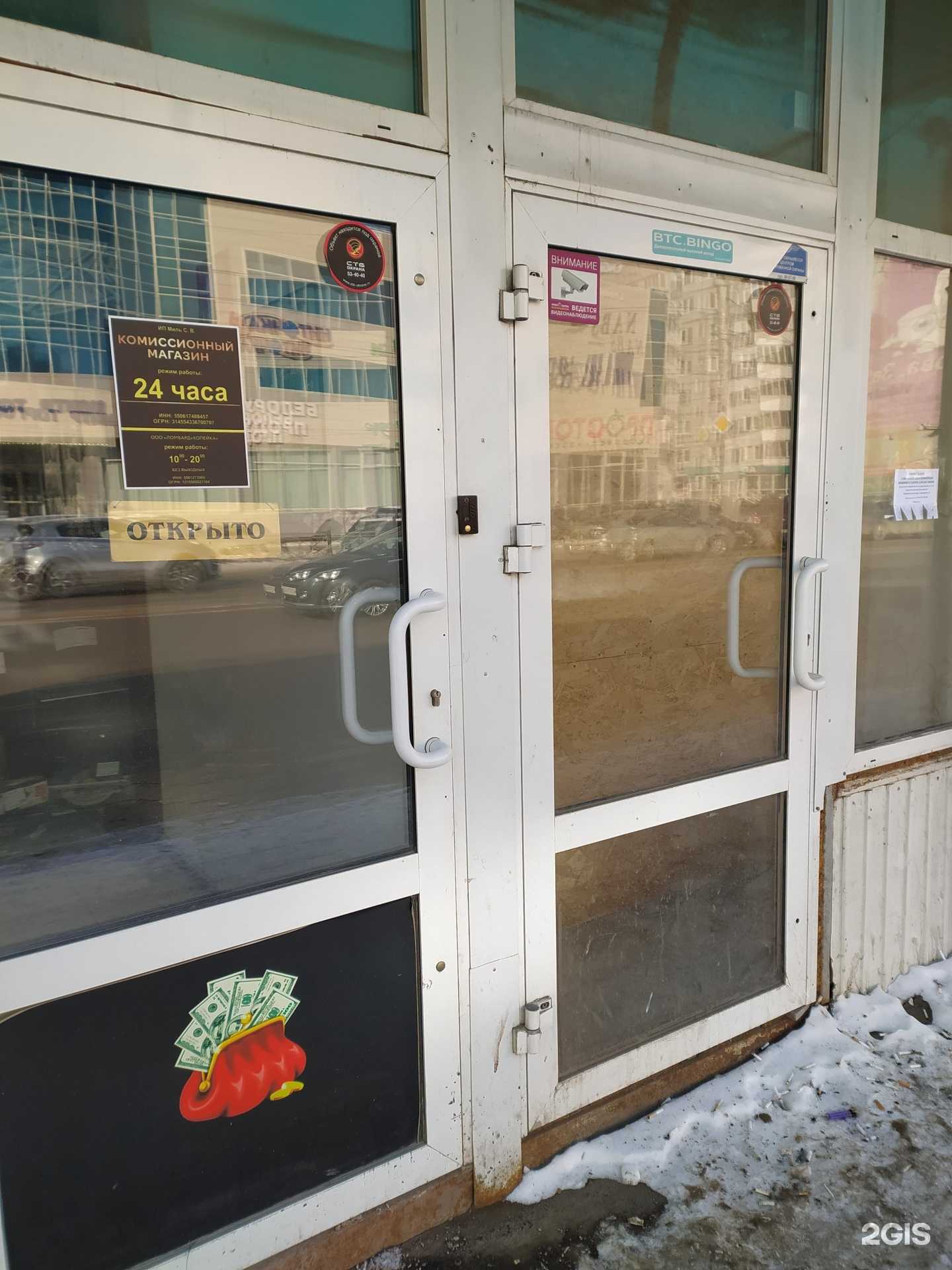 Отзывы на компанию Копейка в Омске c фото