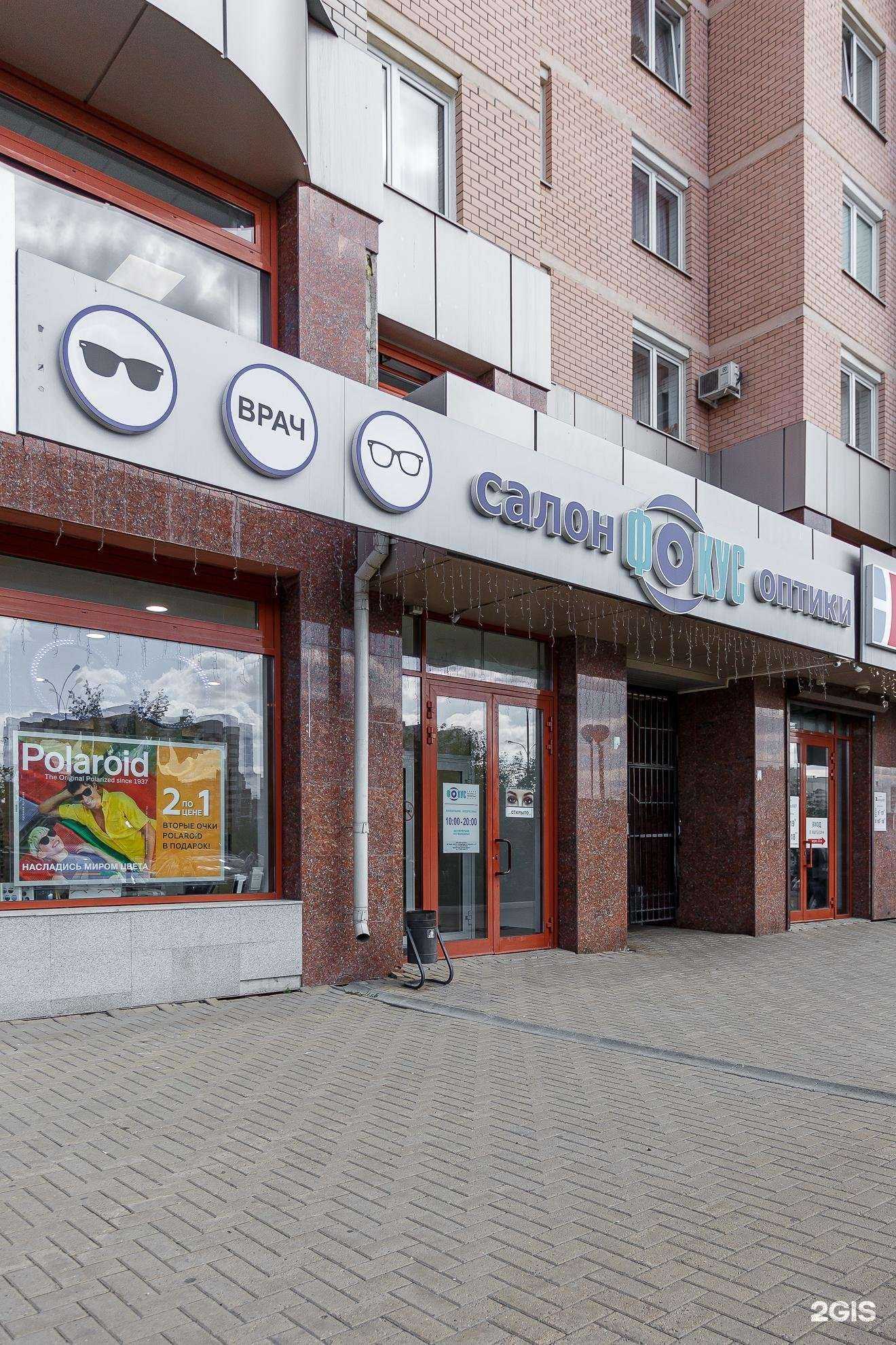 Отзывы на компанию Фокус в Екатеринбурге c фото