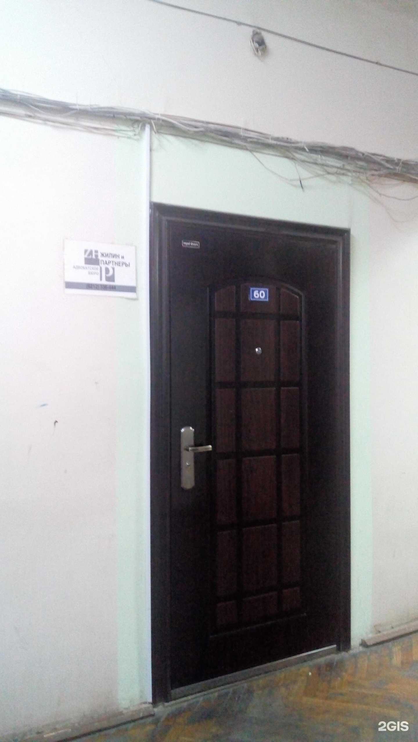 Отзывы на компанию Жилин и партнеры в Сыктывкаре c фото