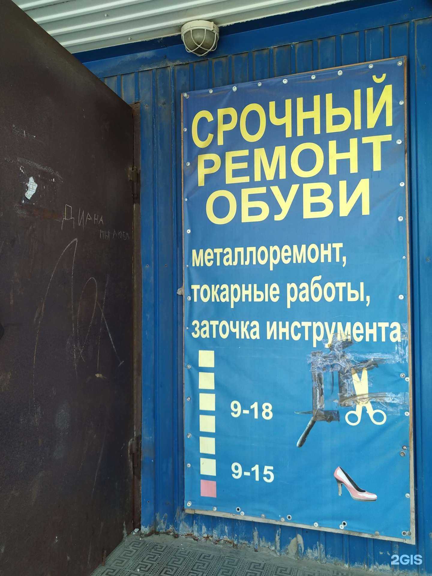 Отзывы на компанию Мастерская по ремонту обуви в г. Елец c фото