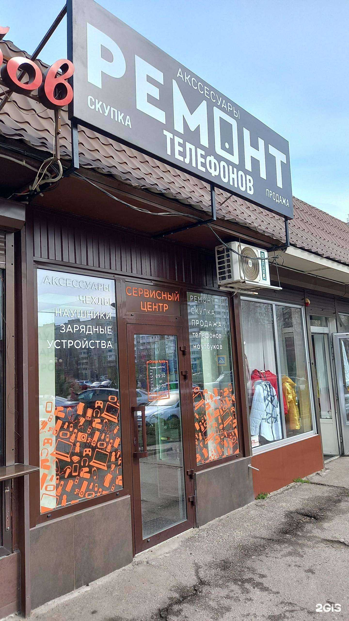 Отзывы на компанию Orange в Краснодаре c фото