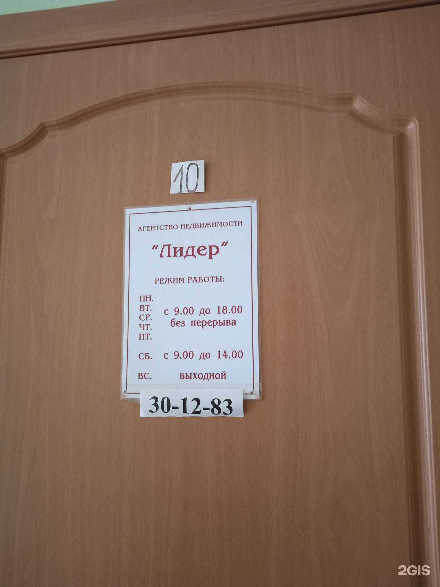 Отзывы на компанию Лидер в г. Кострома c фото