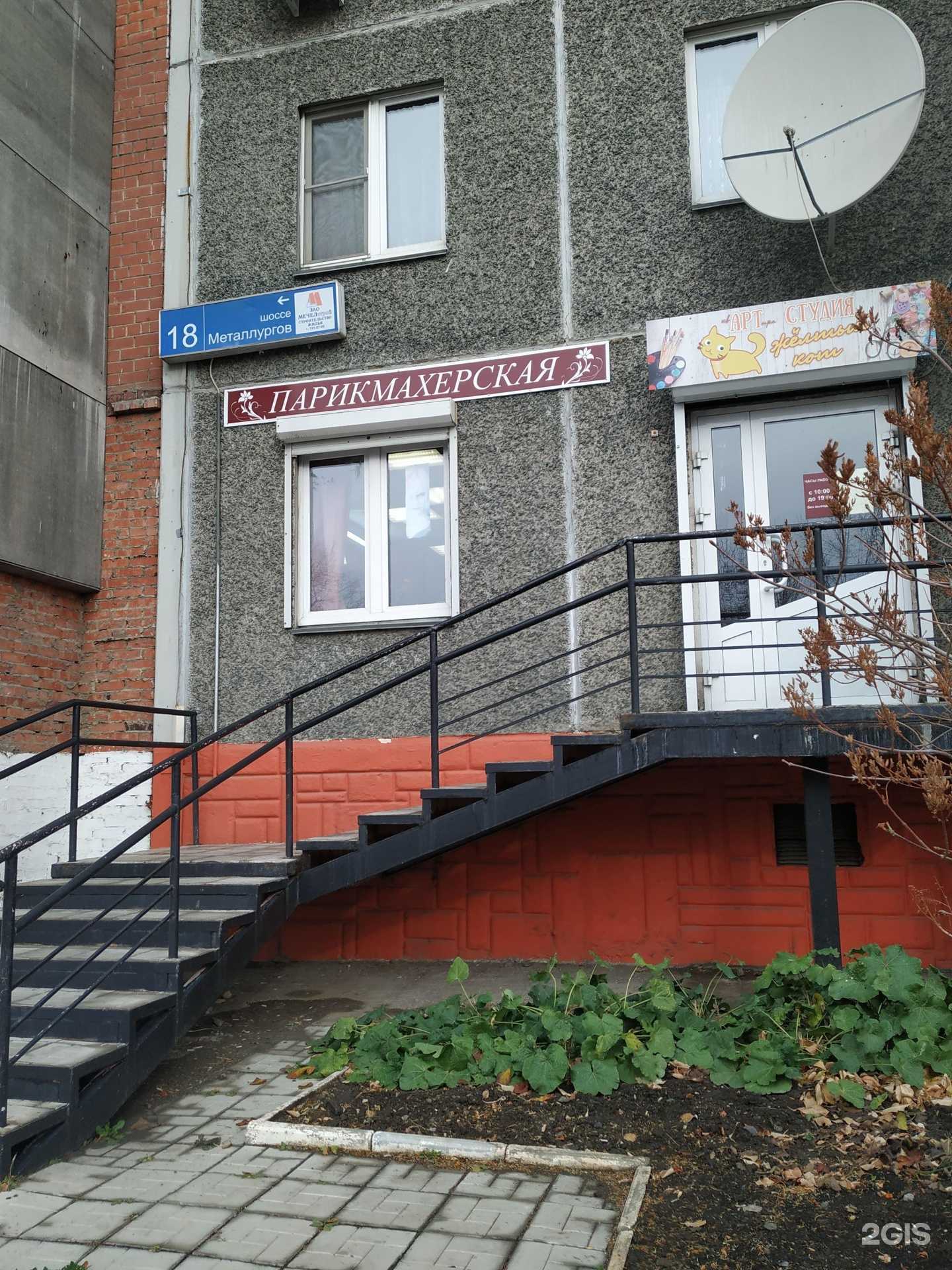 Отзывы на компанию Парикмахерская в Челябинске c фото