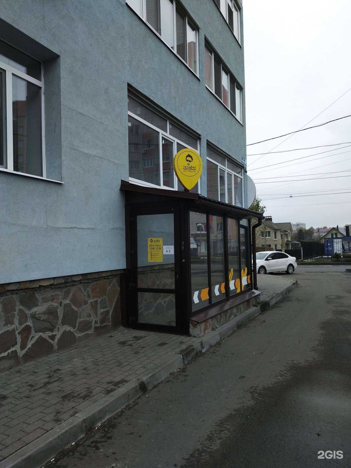 Отзывы на компанию Человек-праздник в Брянске c фото