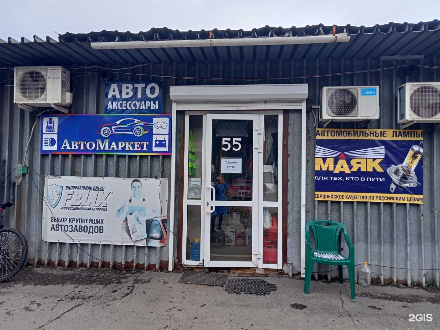 Отзывы на компанию Автомаркет в Ижевске c фото