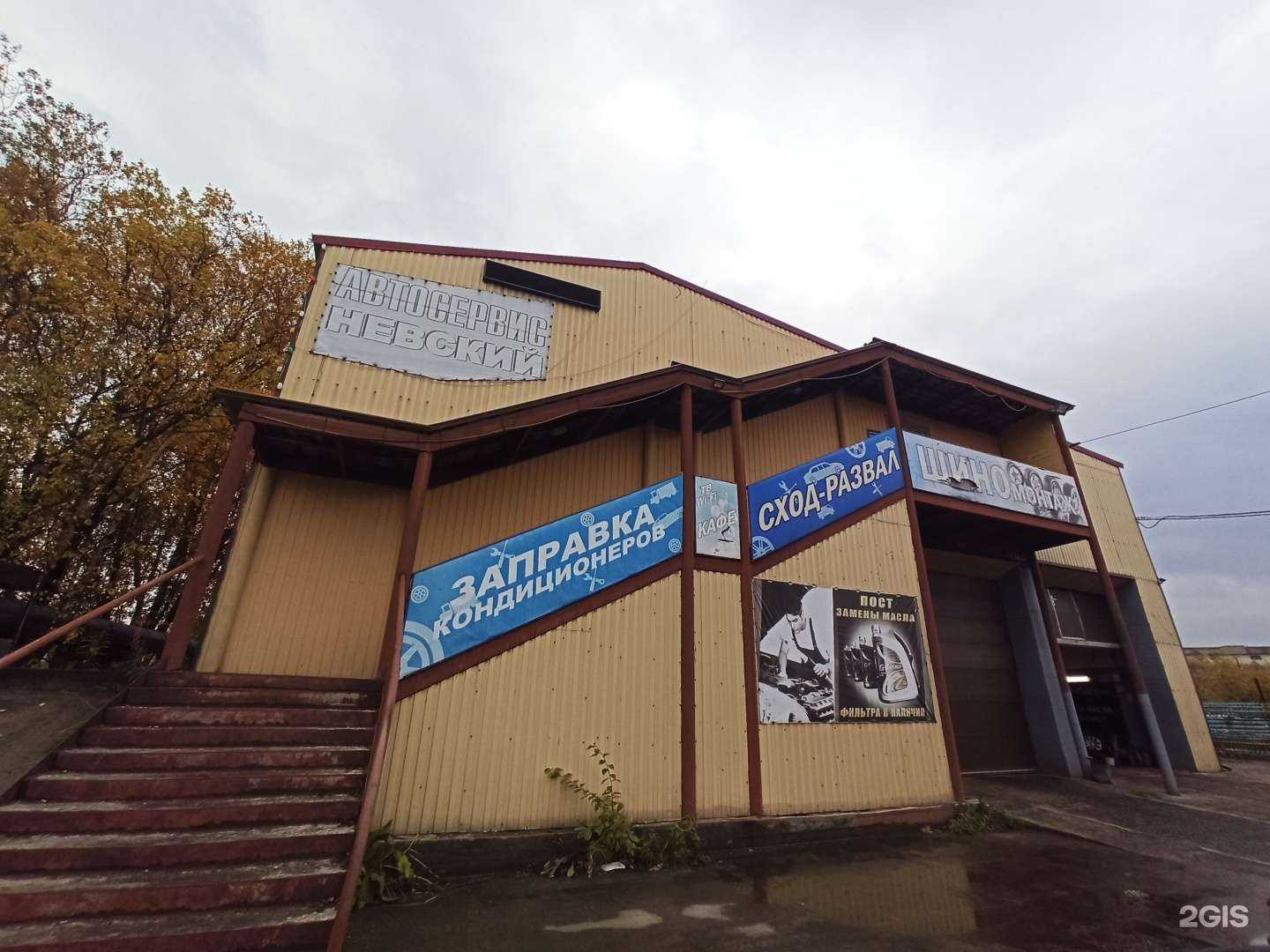 Отзывы на компанию Невский в Мурманске c фото