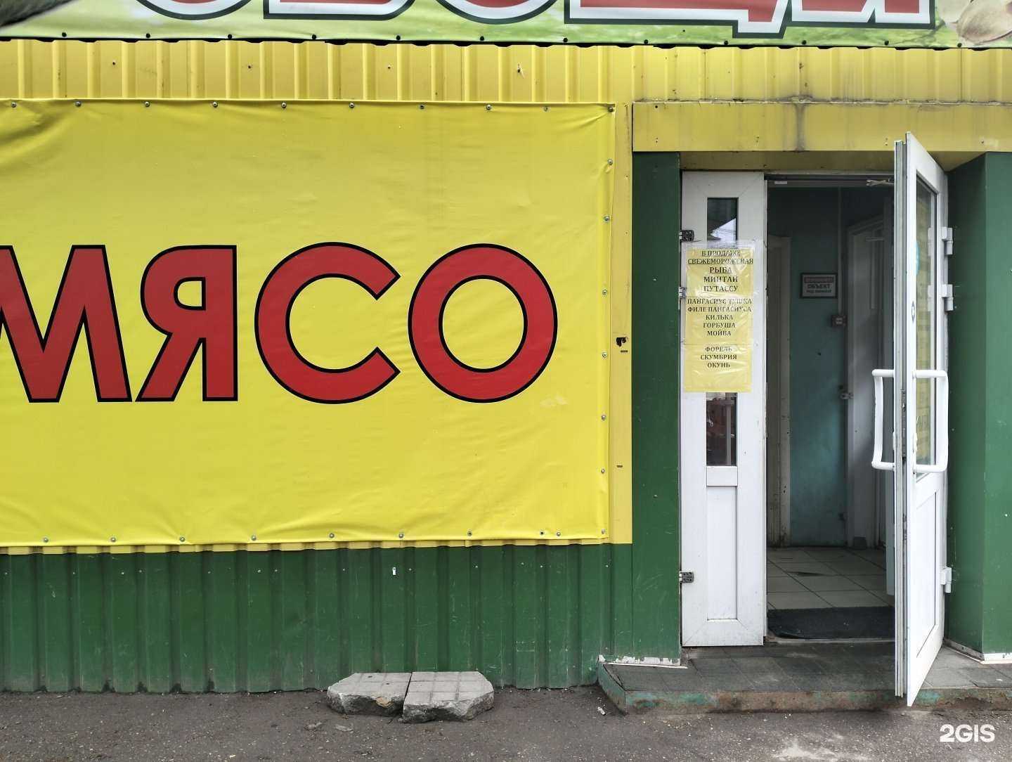 Отзывы на компанию Магазин по продаже мясной продукции в г. Энгельс c фото